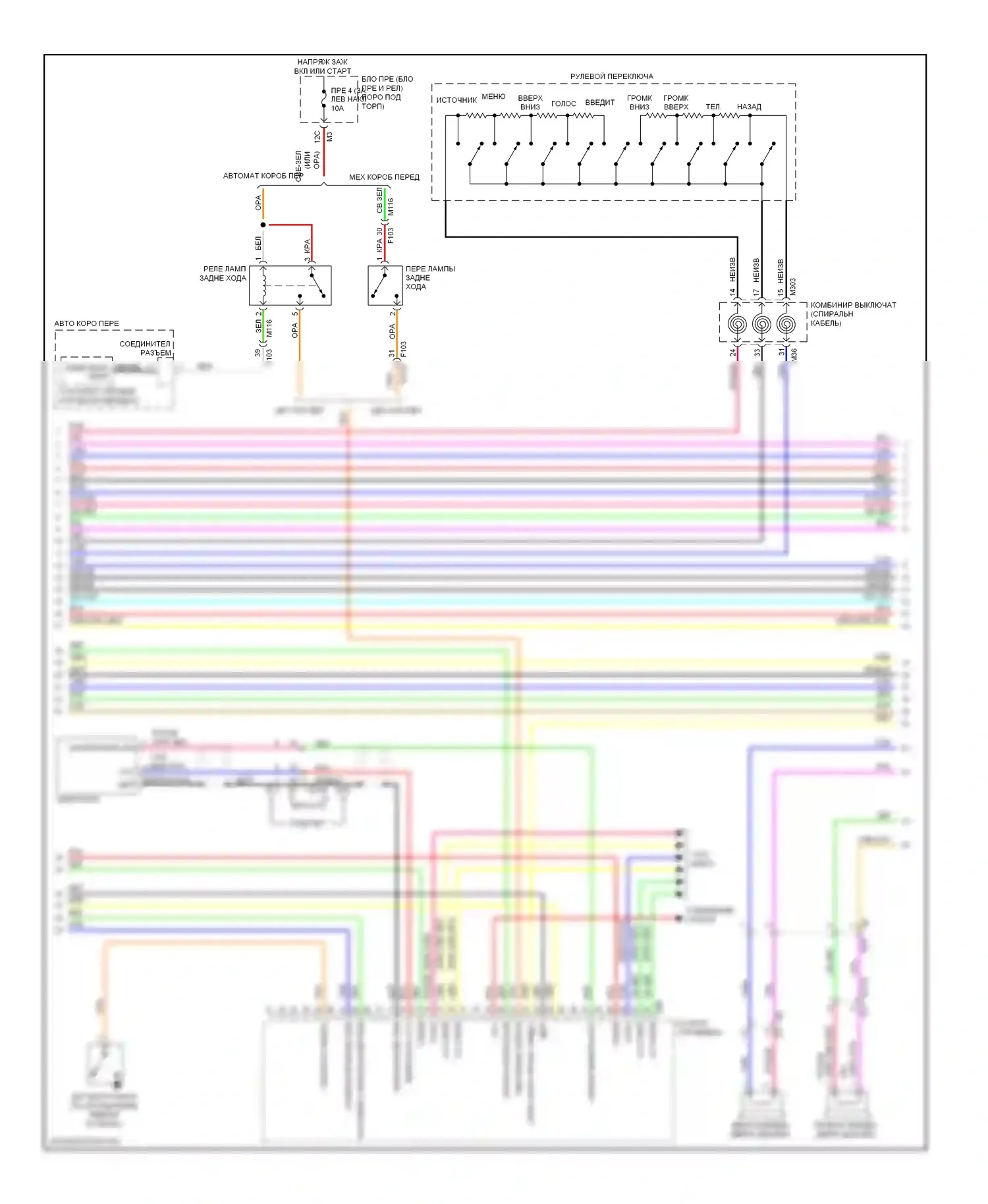 370Z Nissan I (2008-2014): Электросхема магнитолы, bose с навигацией (2 из 4) 
