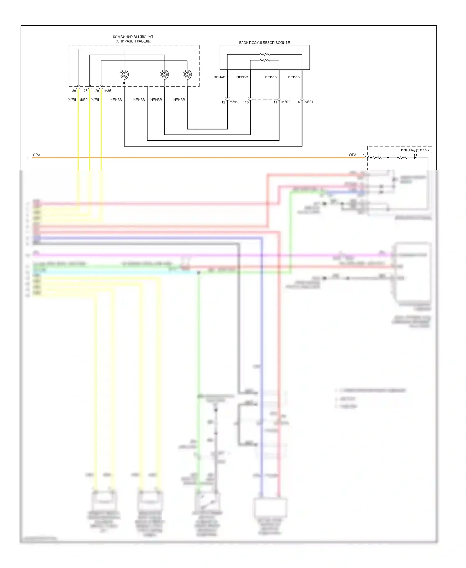370Z Nissan I (2008-2014): Электросхема подушек безопасности (2 из 2) 