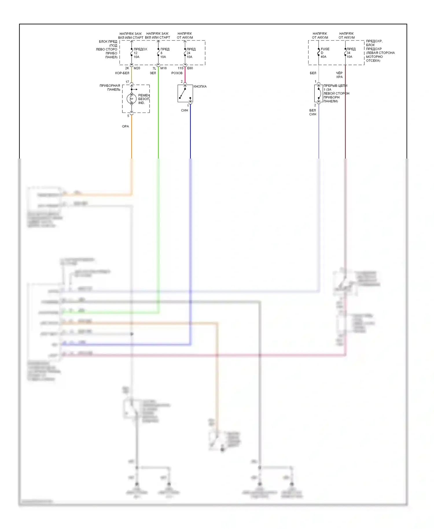 Altima Nissan L30 рестайлинг (1999-2001): Электросхемы системы сигнализации, с центральным замком 