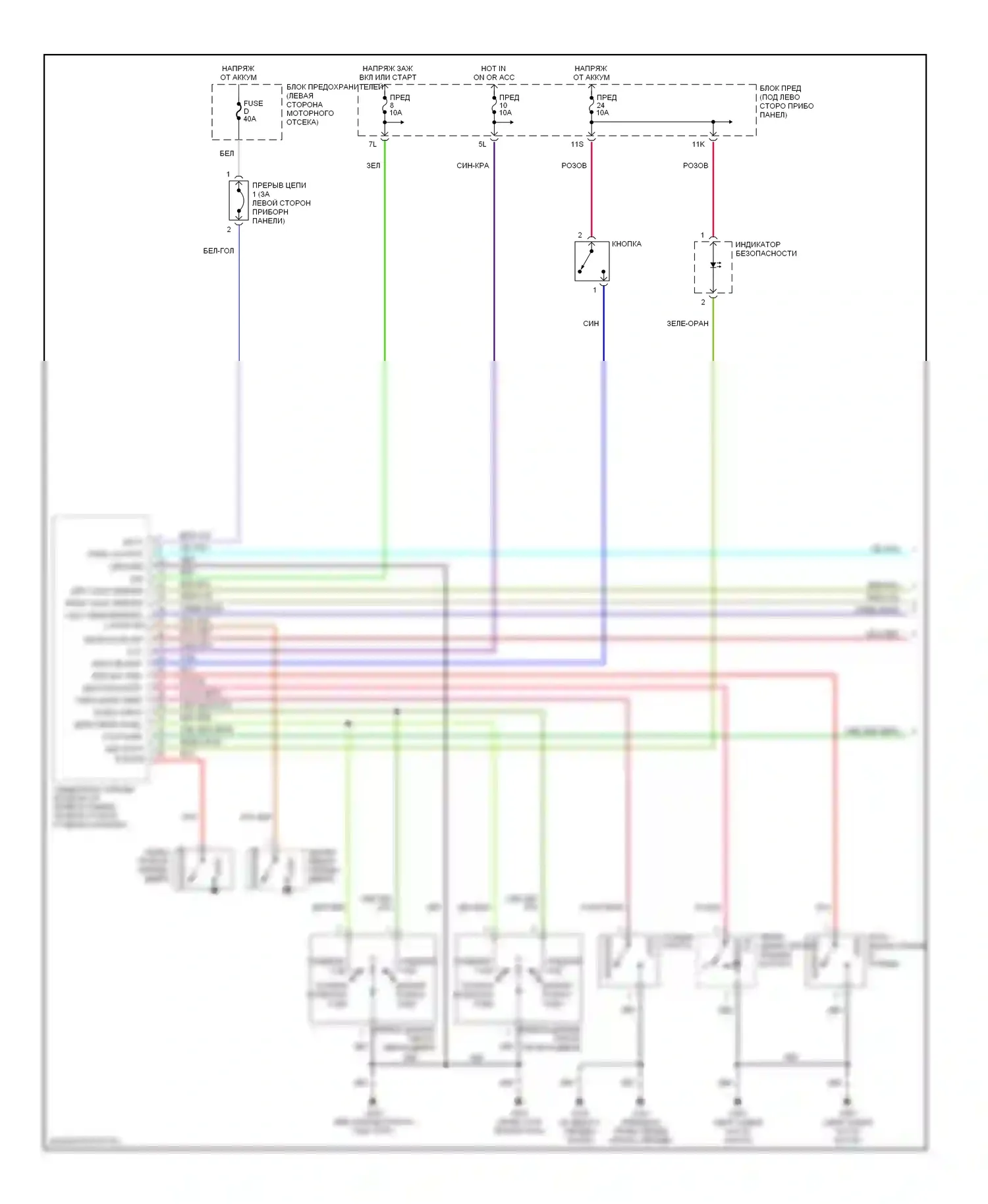 Altima Nissan L30 (1997-1999): Сигнализации электросхема (1 из 2) 