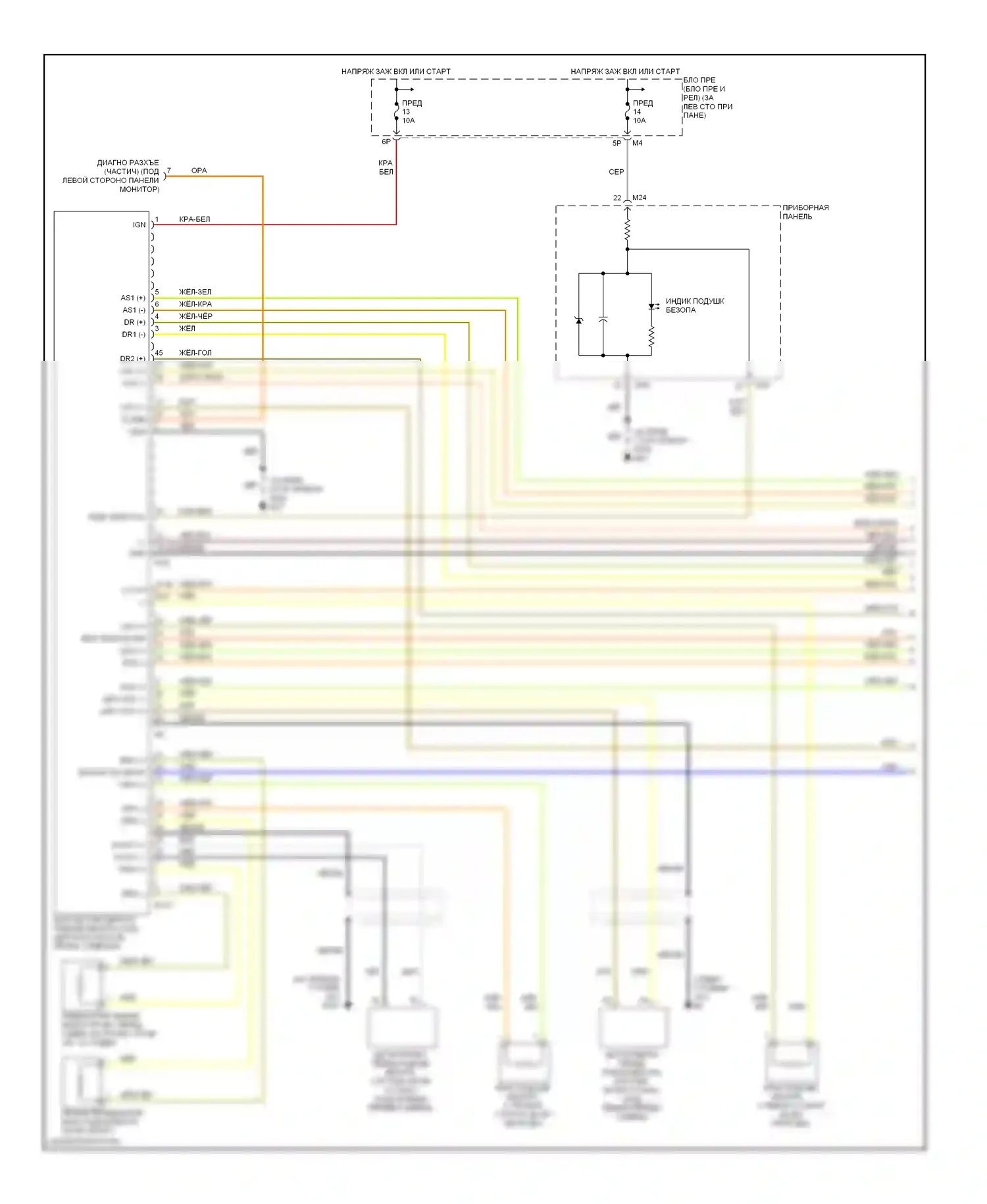 Altima Nissan L31 рестайлинг (2004-2006): Электросхема подушек безопасности (1 из 2) 