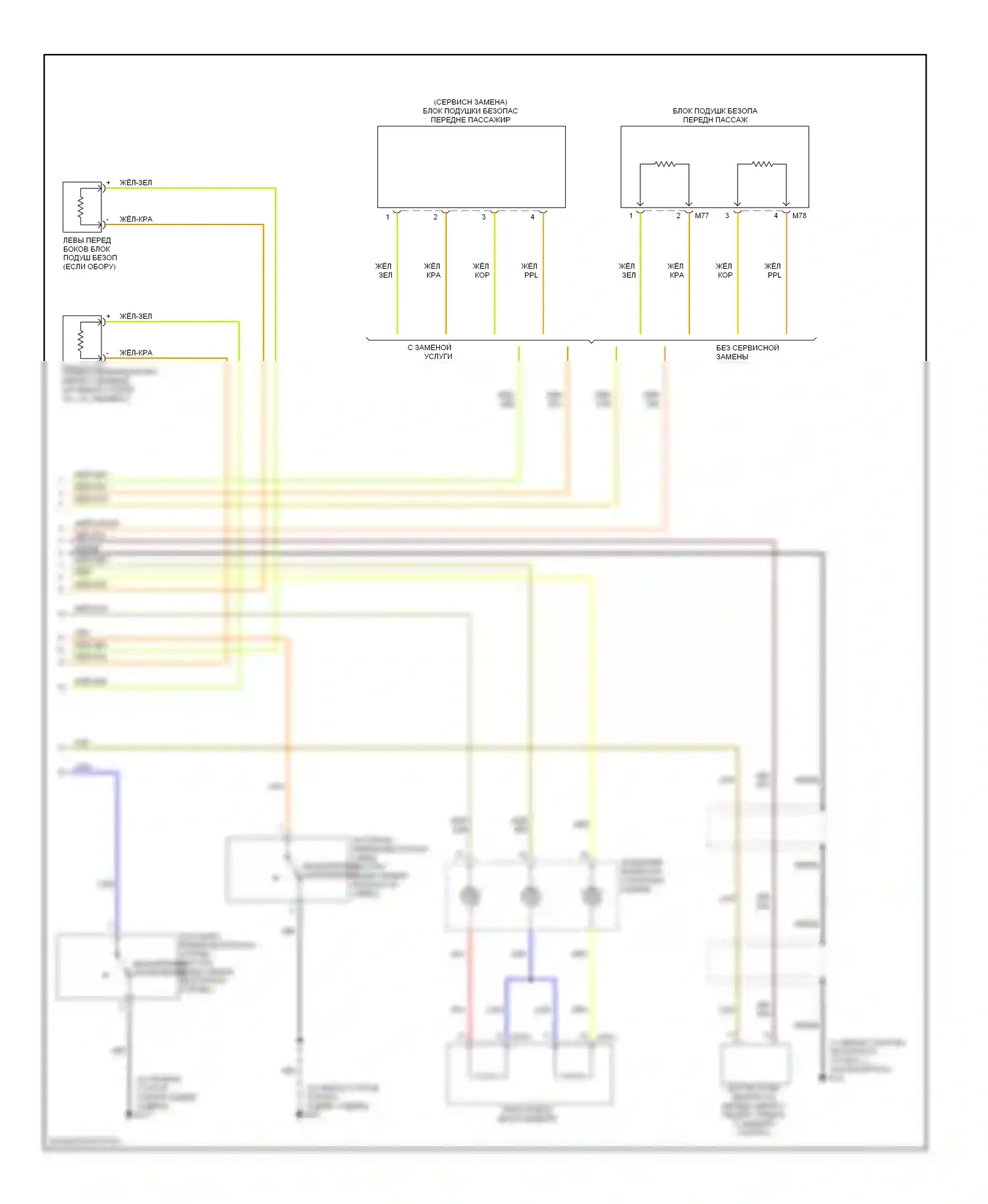 Altima Nissan L31 рестайлинг (2004-2006): Электросхема подушек безопасности (2 из 2) 