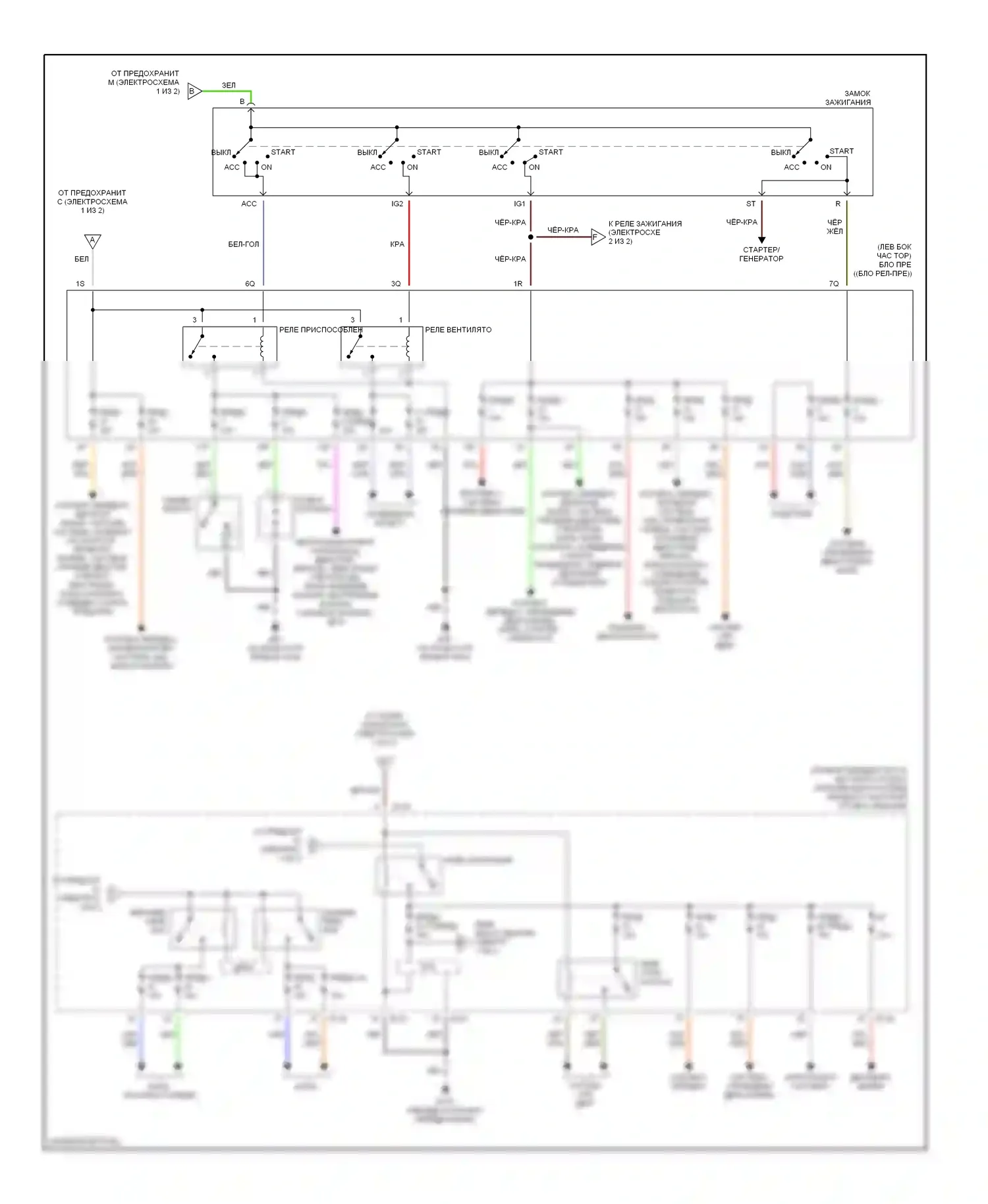 Altima Nissan L31 (2001-2004): Электросхема блока предохранителей реле (2 из 2) 