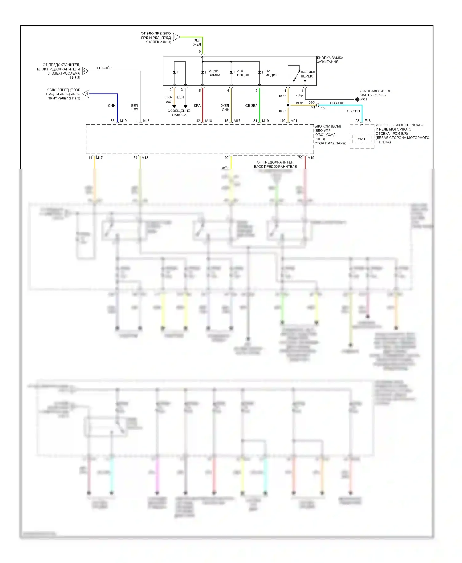 Altima Nissan L32 рестайлинг (2009-2013): Электросхема блока предохранителей реле, гибридного (3 из 3) 