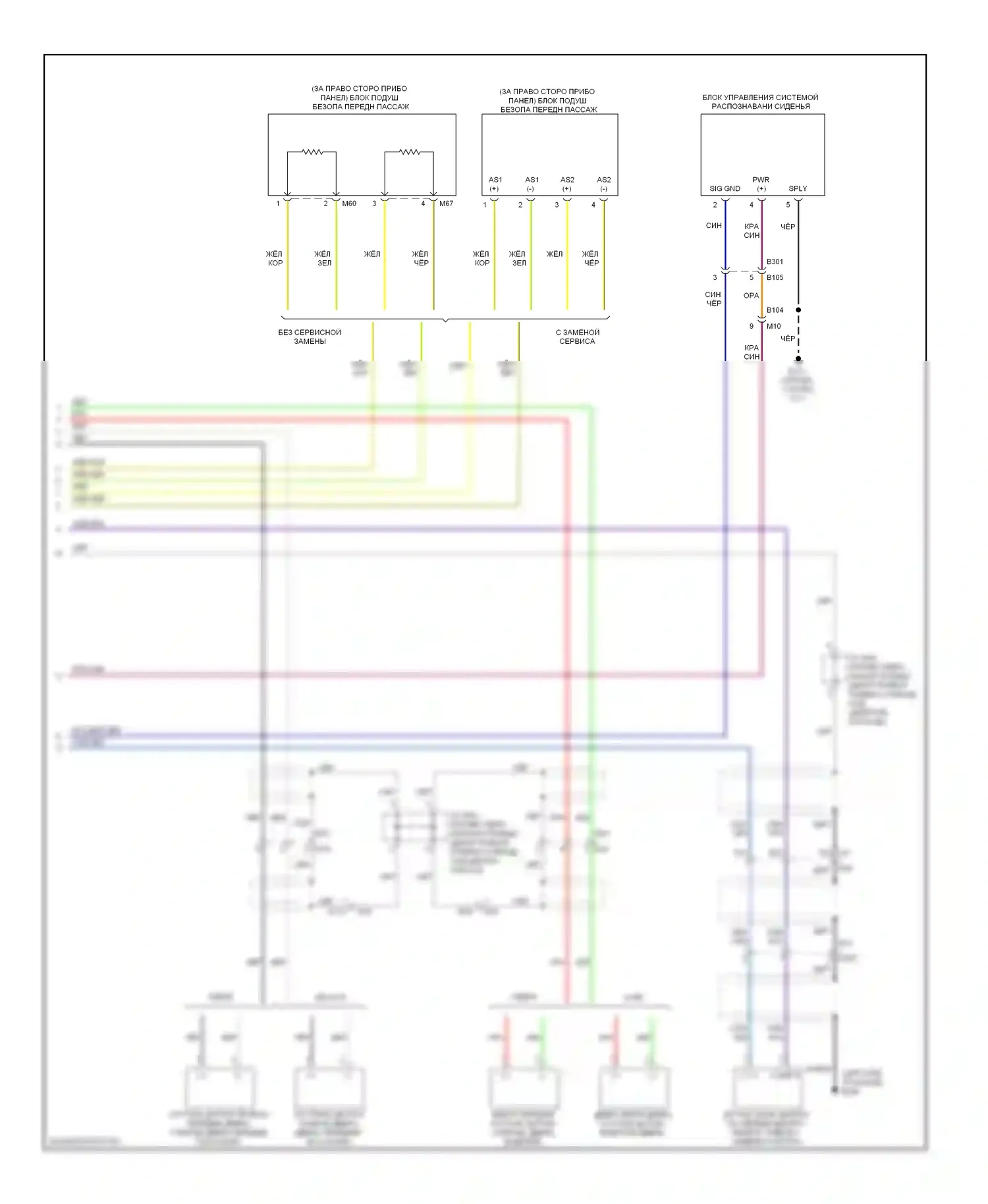 Altima Nissan L32 рестайлинг (2009-2013): Электросхема подушек безопасности (3 из 3) 