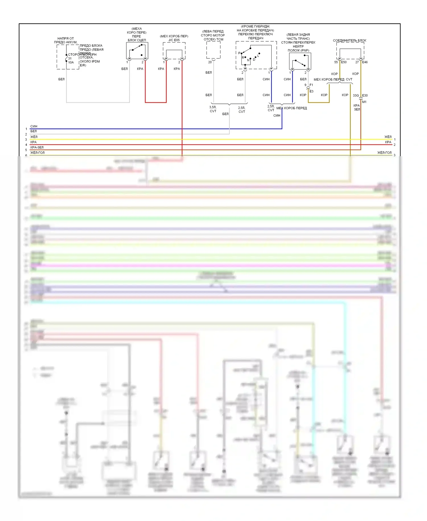 Altima Nissan L32 рестайлинг (2009-2013): Электросхема центрального замка с интеллектуальным ключом (3 из 4) 