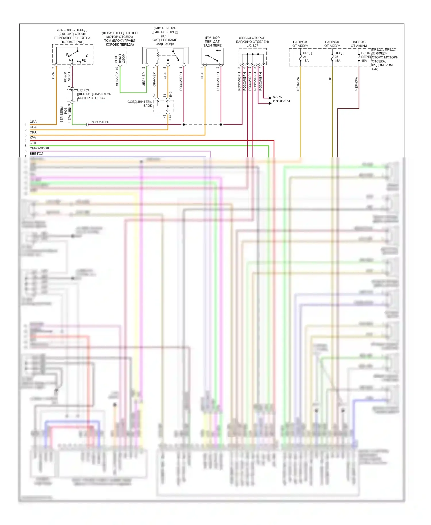 Altima Nissan L32 (2006-2009): Электросхема магнитолы, bose с навигацией (2 из 2) 
