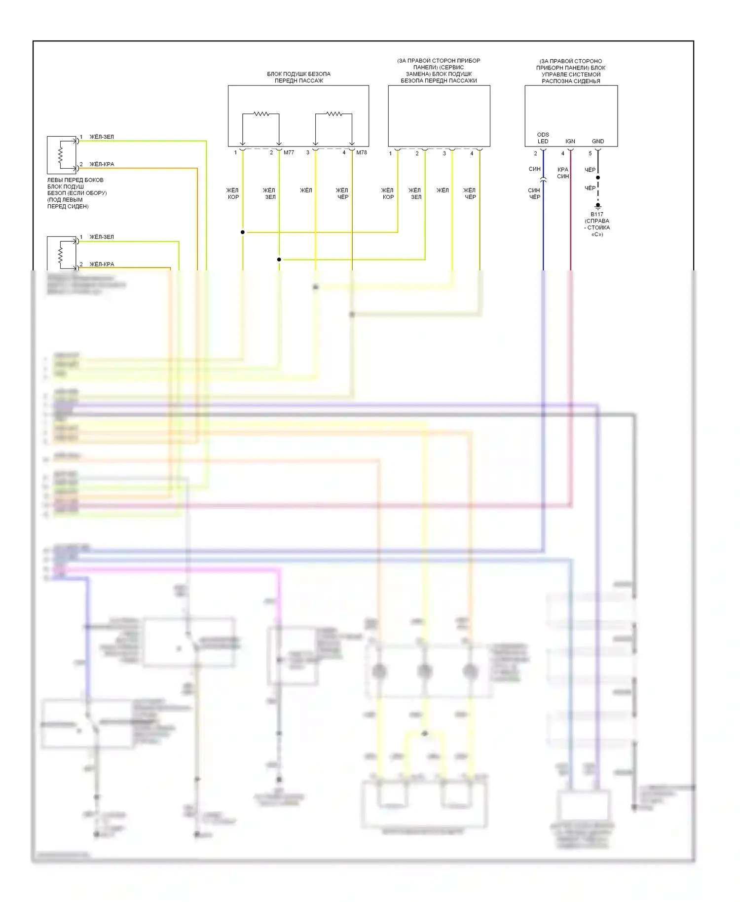Altima Nissan L32 (2006-2009): Электросхема подушек безопасности (2 из 2) 