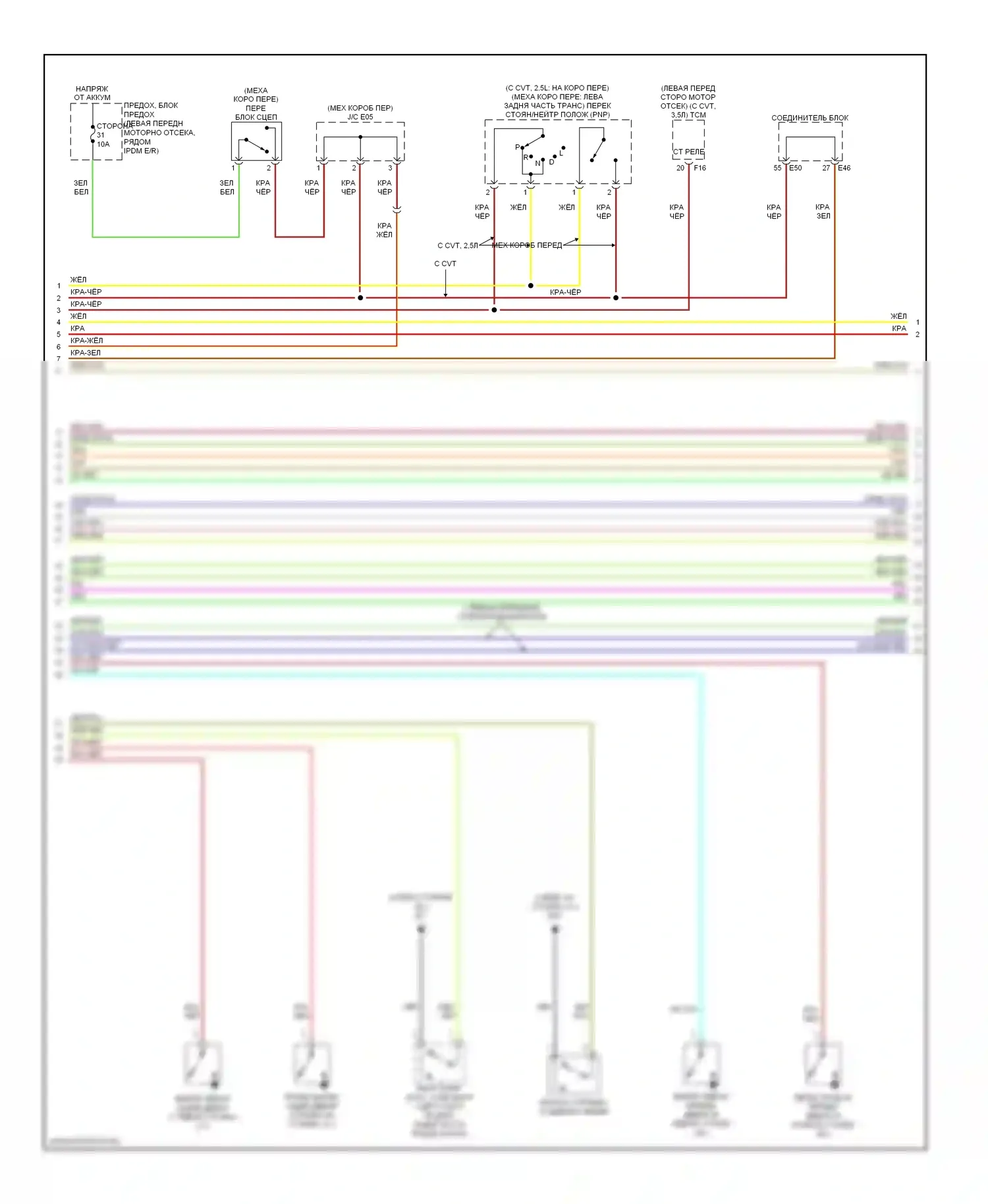 Altima Nissan L32 (2006-2009): Сигнализации электросхема (3 из 4) 