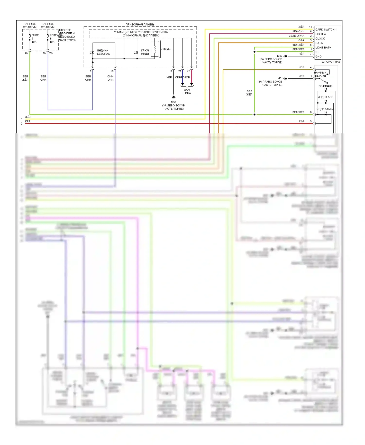 Altima Nissan L32 (2006-2009): Сигнализации электросхема (4 из 4) 