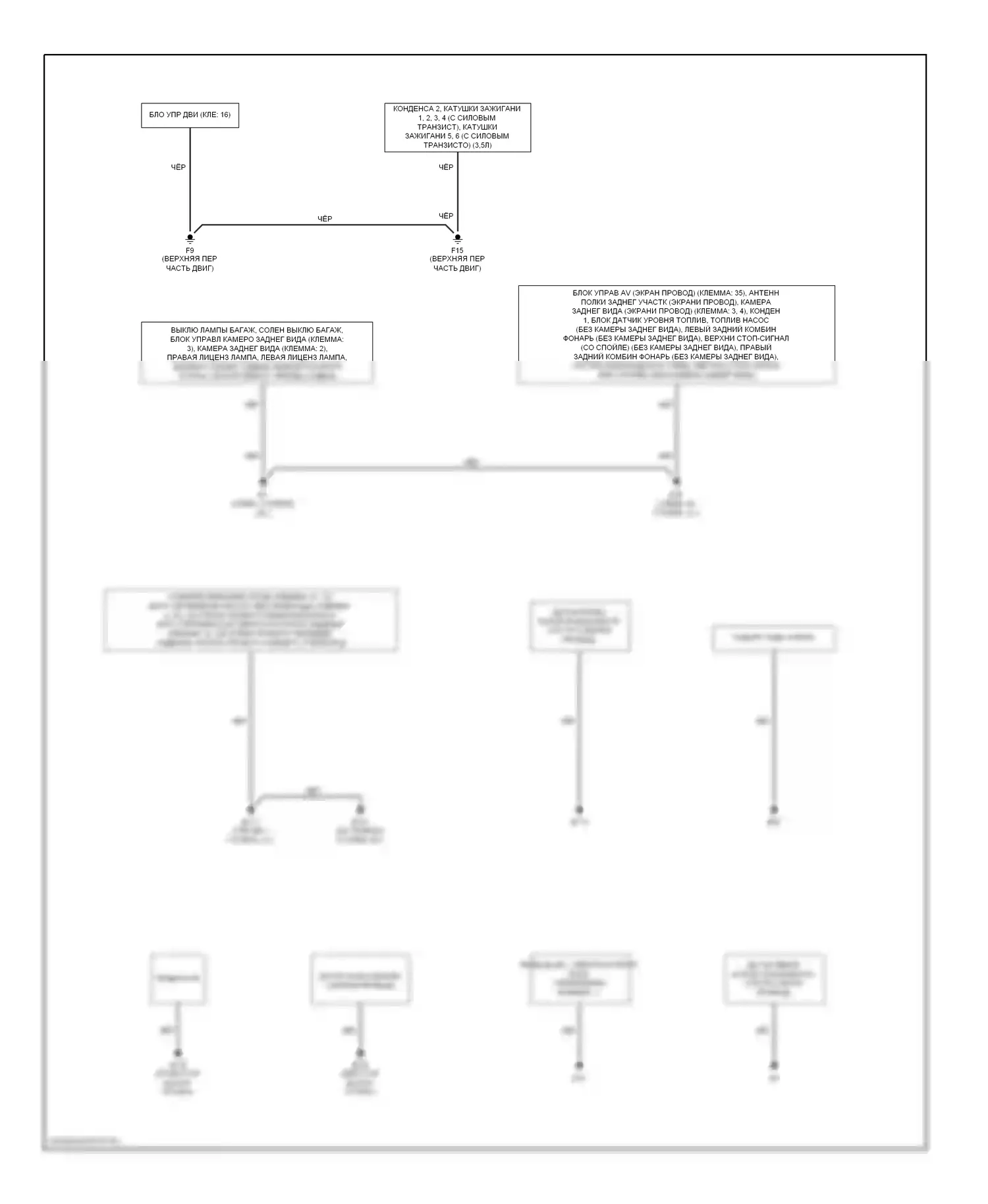 Altima Nissan L32 (2006-2009): Электросхема разводки массы (2 из 2) 