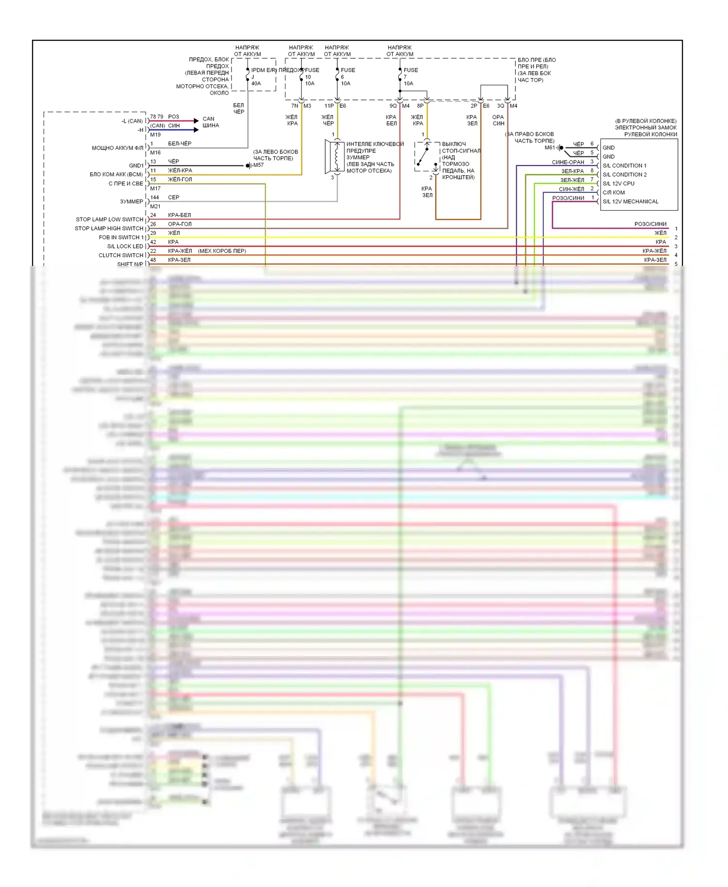 Altima Nissan L32 (2006-2009): Электросхема центрального замка с интеллектуальным ключом (1 из 4) 