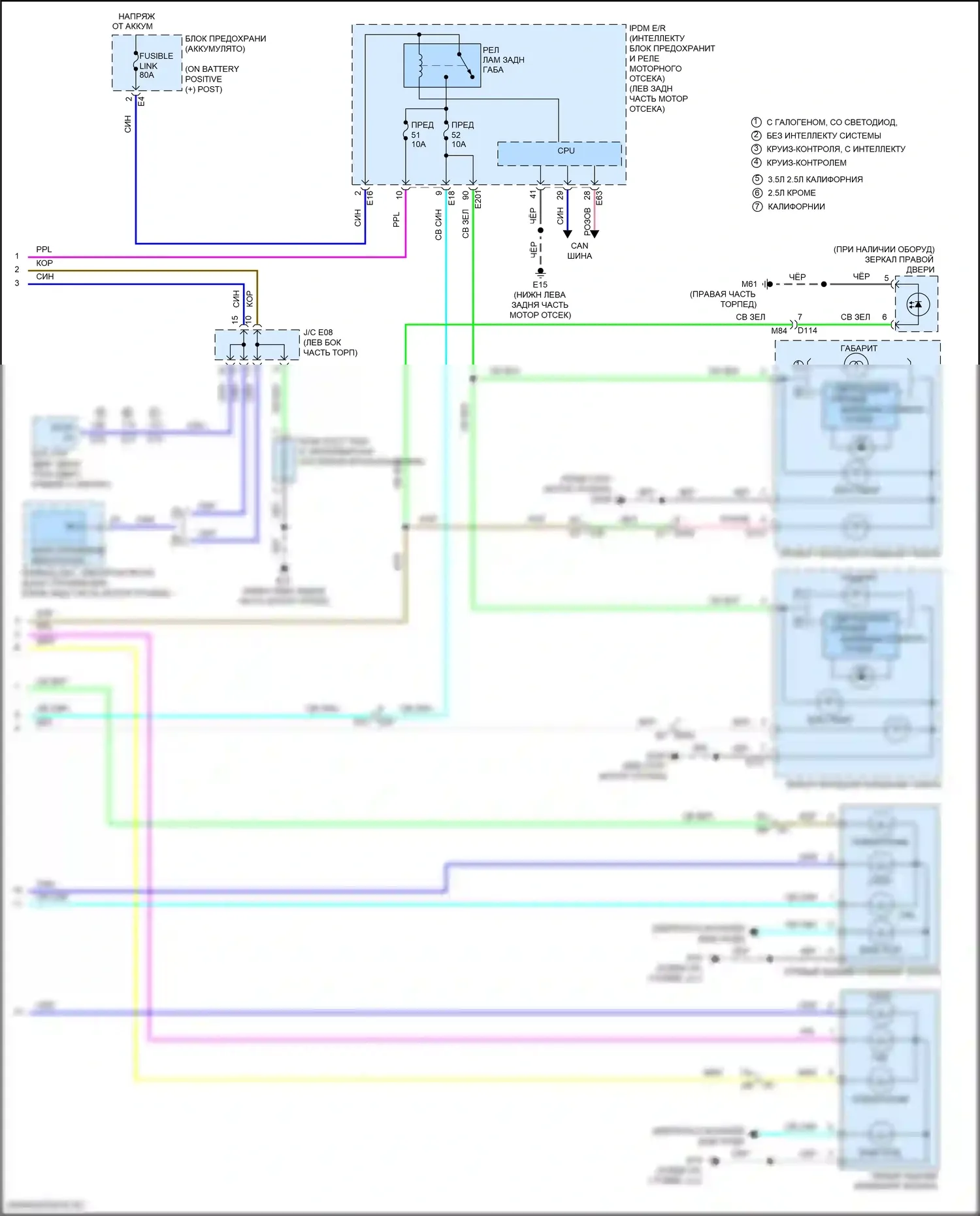 Altima Nissan L33 рестайлинг (2015-2018): Электросхема фар и фонарей (2 из 2) 