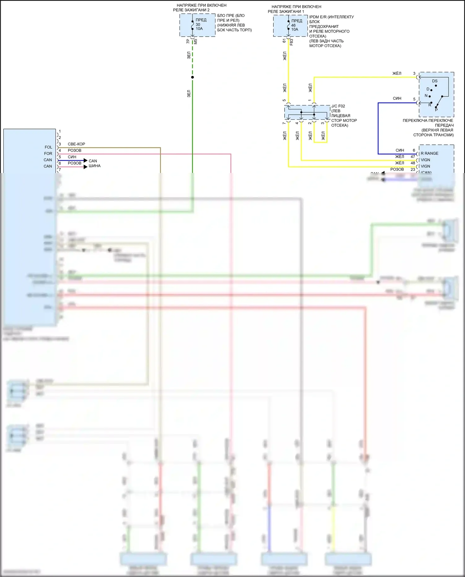 Altima Nissan L33 рестайлинг (2015-2018): Электросхема гидролокатора 
