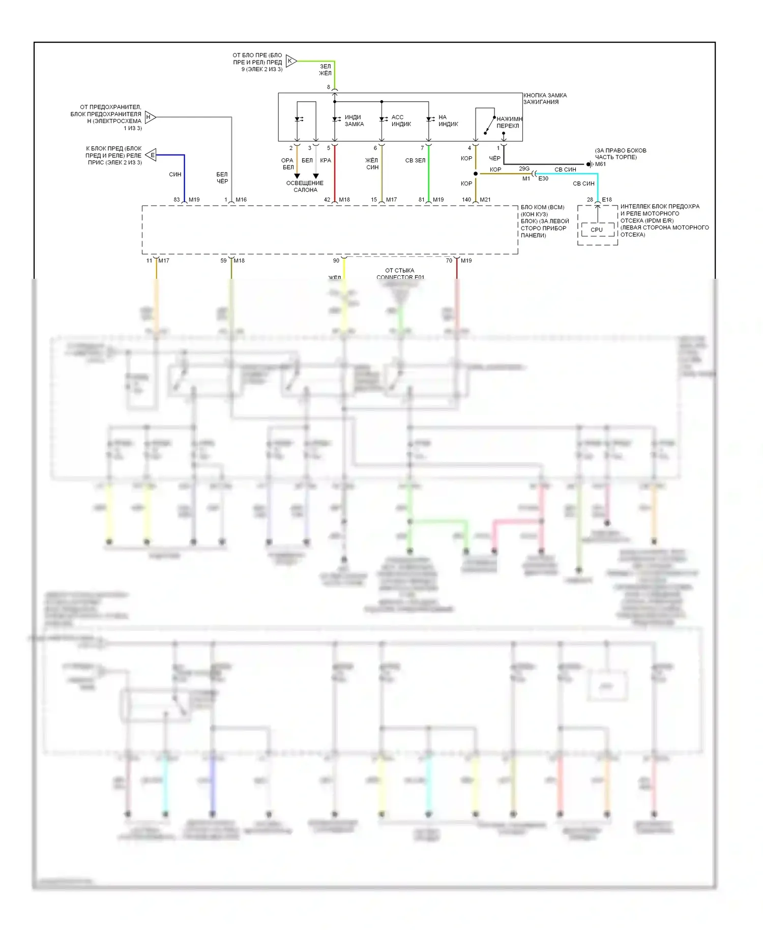 Altima Nissan L33 (2012-2015): Электросхема блока предохранителей реле, купе (3 из 3) 