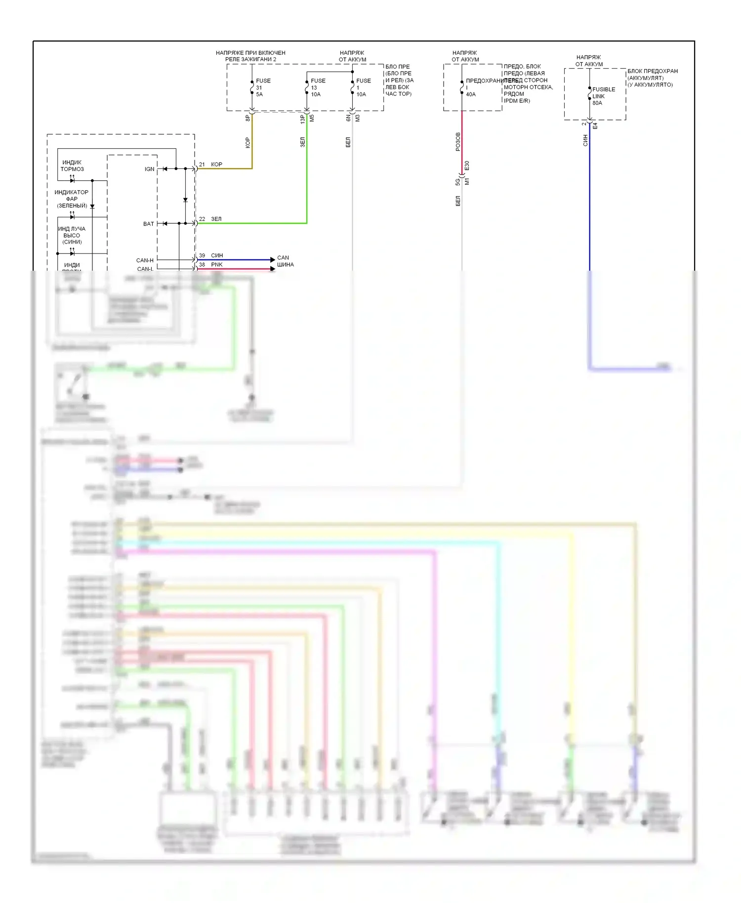 Altima Nissan L33 (2012-2015): Электросхема фар, седан (1 из 2) 