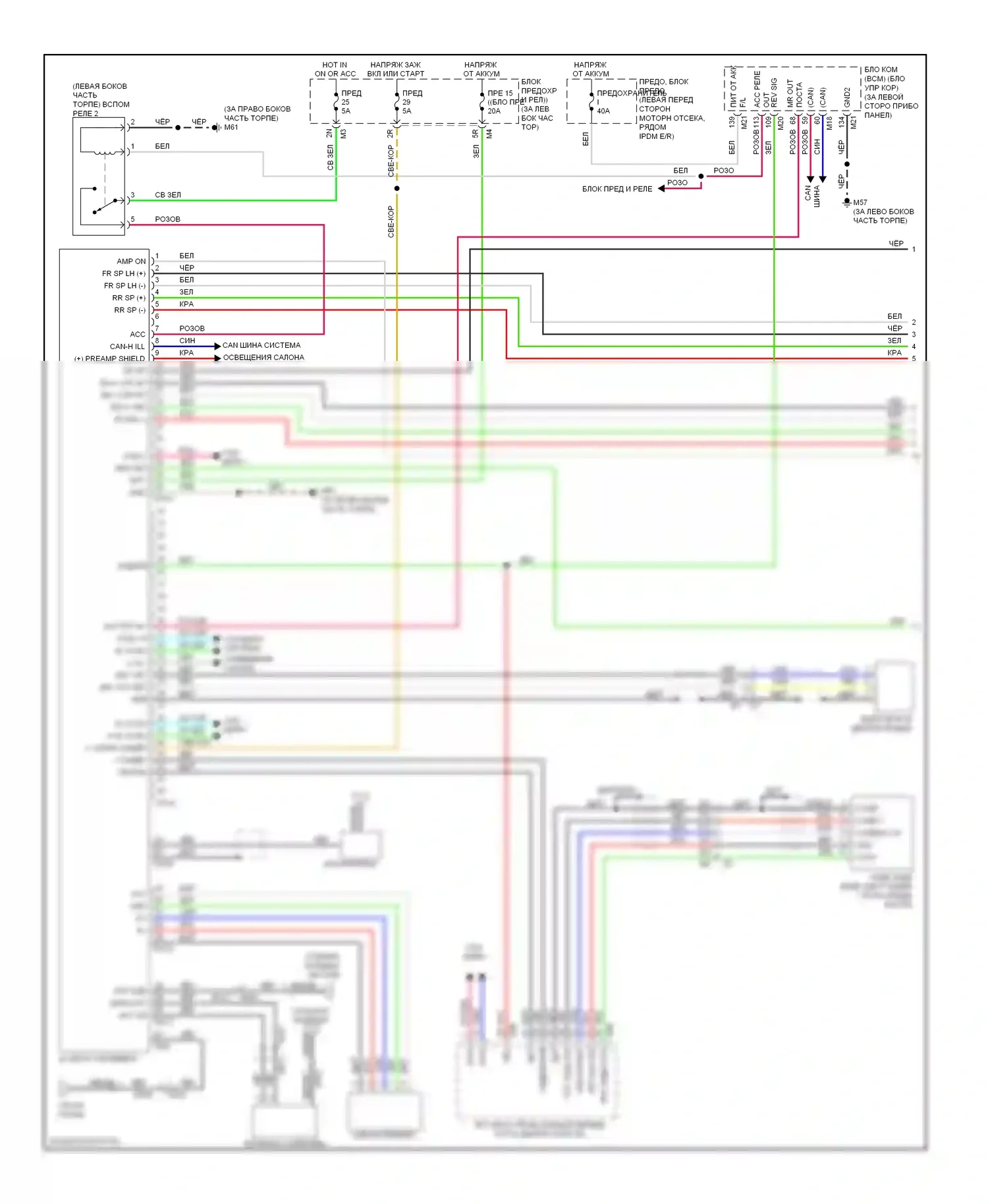 Altima Nissan L33 (2012-2015): Bose электросхема магнитолы, седан с навигацией и bose (1 из 2) 