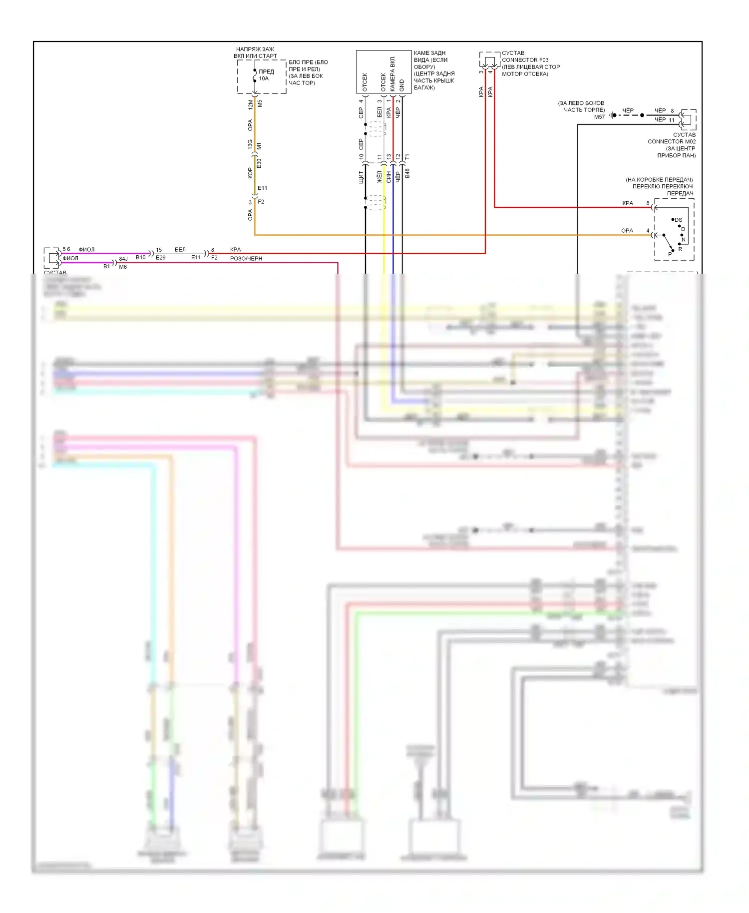 Altima Nissan L33 (2012-2015): Электросхема магнитолы, купе без навигации (3 из 3) 