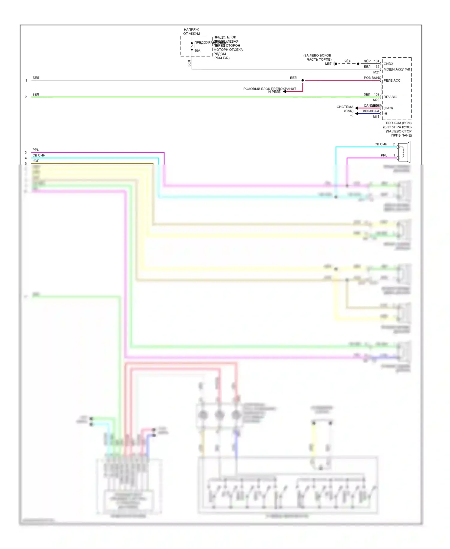 Altima Nissan L33 (2012-2015): Электросхема магнитолы, седан без навигации и бозе (2 из 2) 