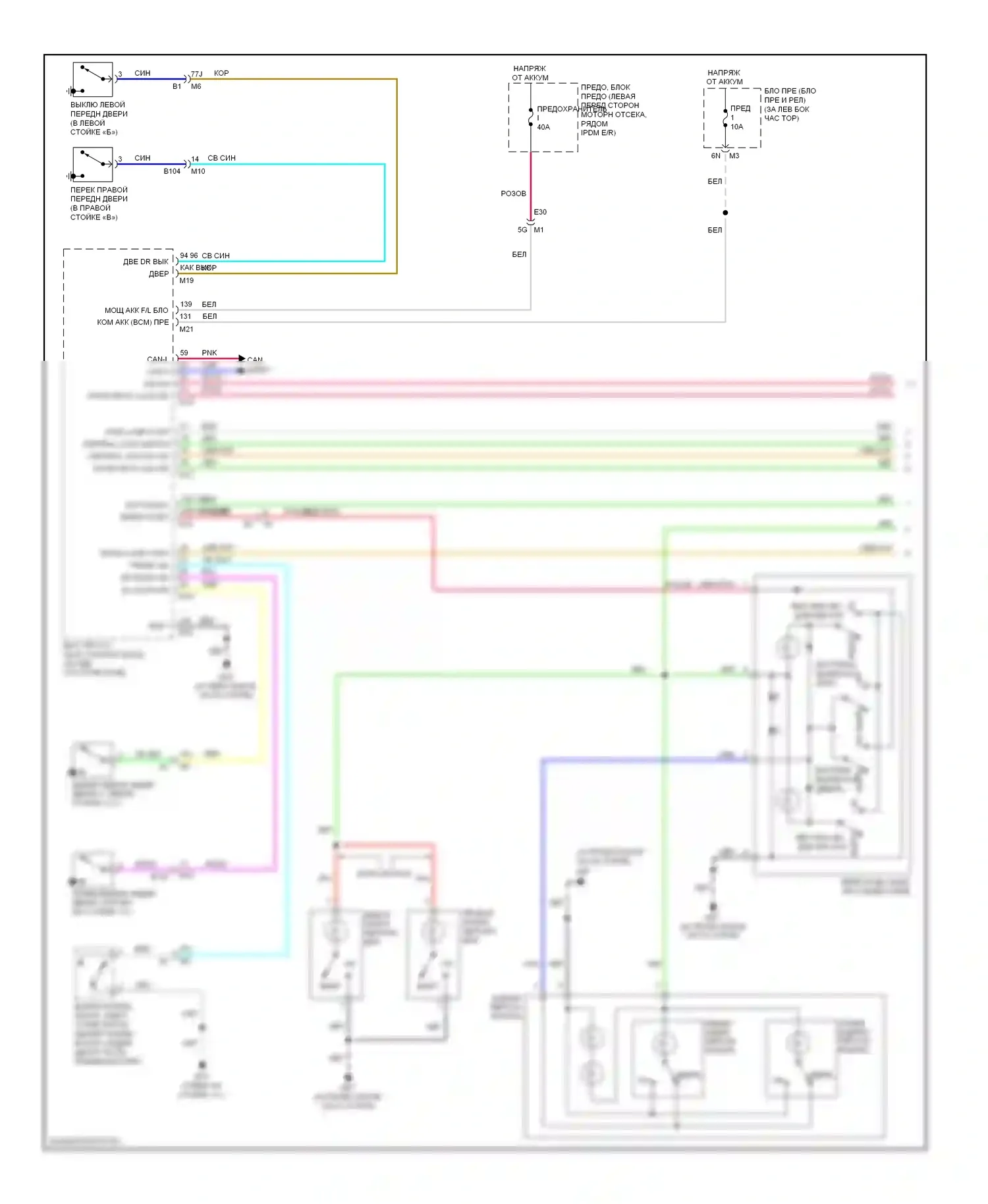 Altima Nissan L33 (2012-2015): Электросхема освещения салона, седан (1 из 2) 