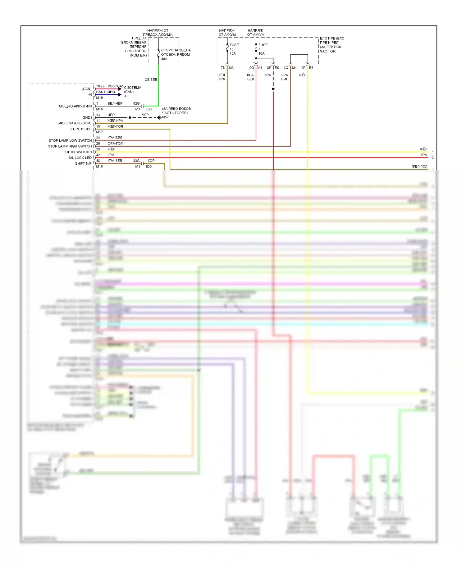 Altima Nissan L33 (2012-2015): Электросхема с защитой от взлома, купе без блока интеллектуальных ключей (1 из 3) 