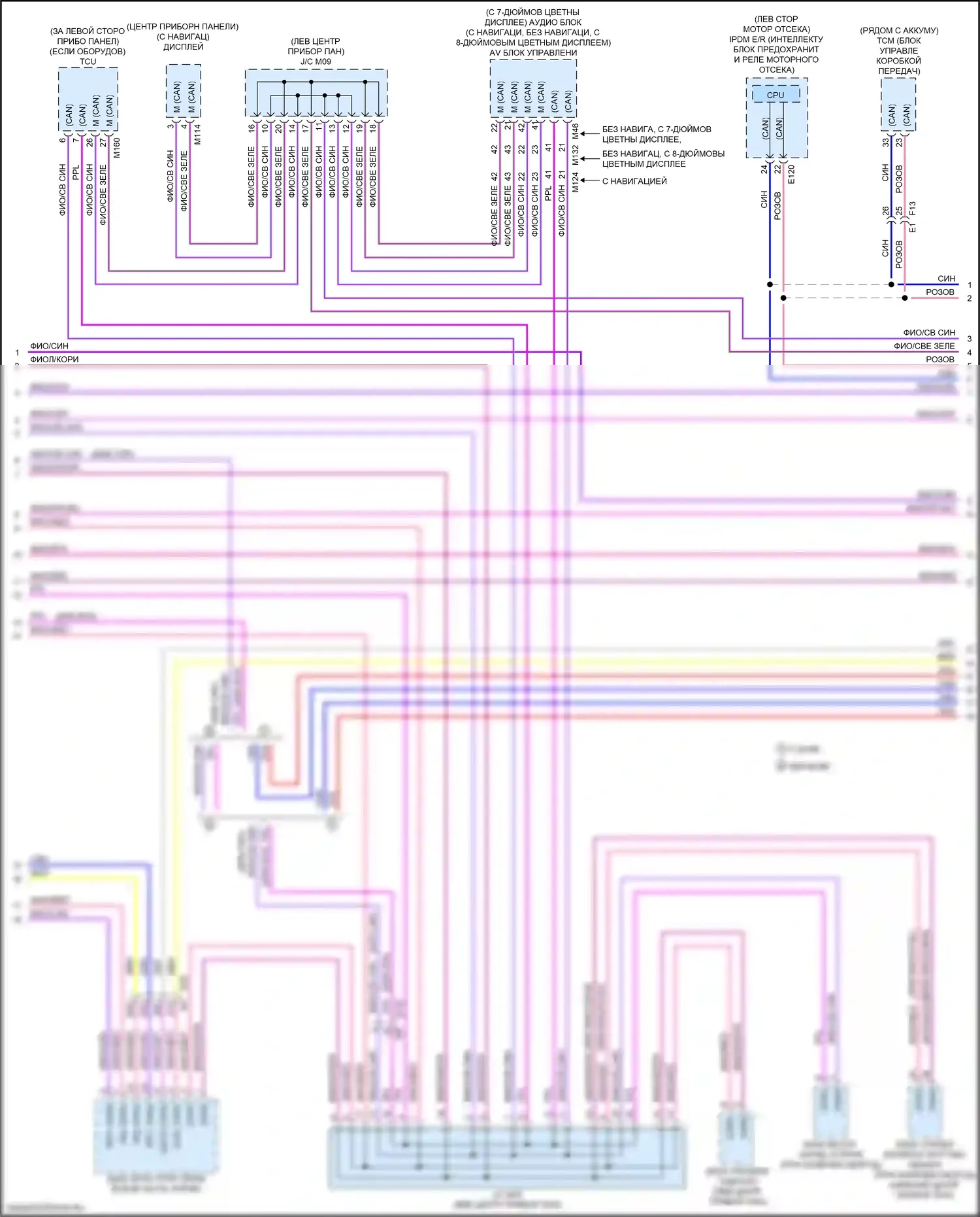 Altima Nissan L34 рестайлинг (2022-2024): Can шина электросхема с помощью propilot (2 из 5) 