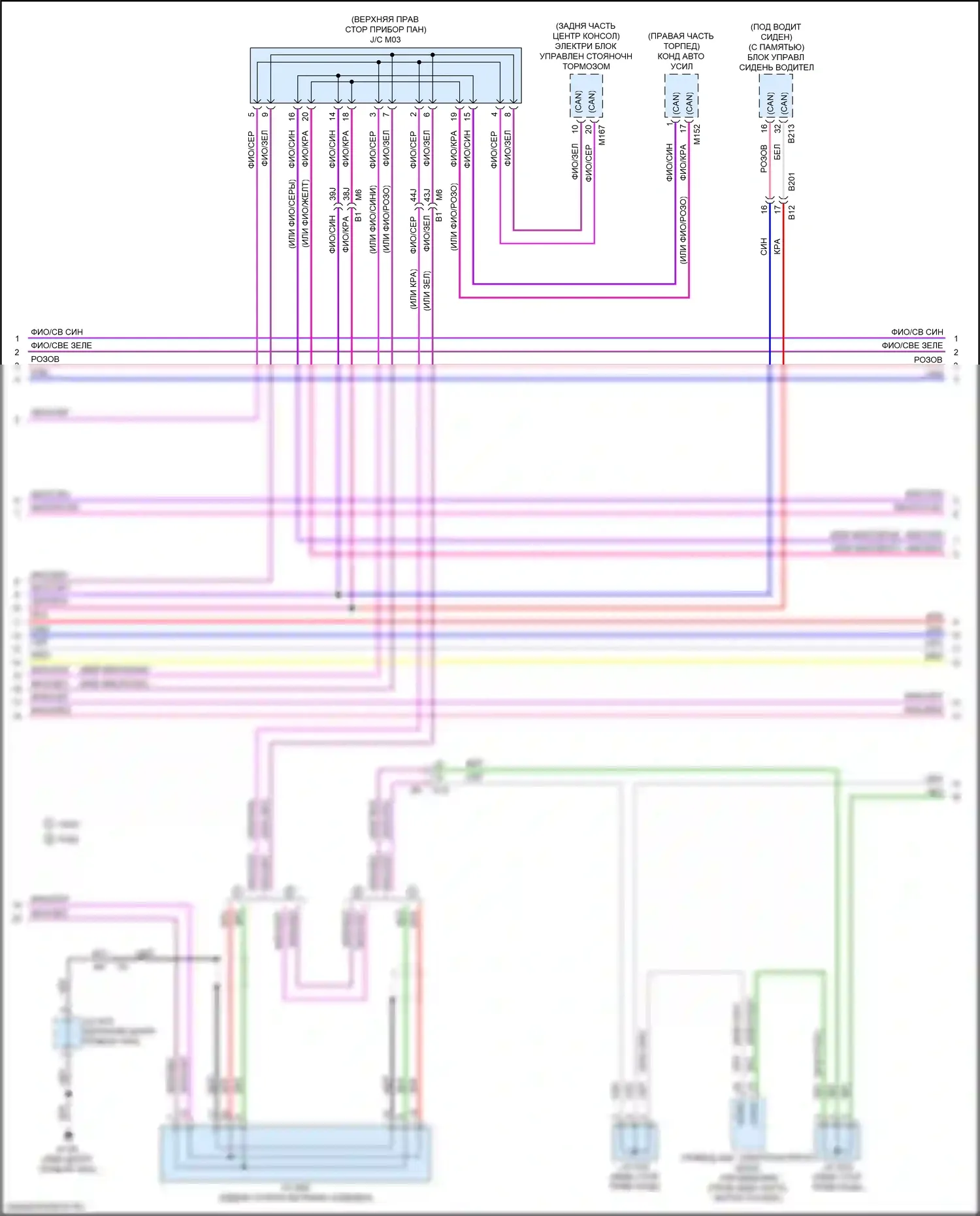 Altima Nissan L34 рестайлинг (2022-2024): Can шина электросхема с помощью propilot (4 из 5) 