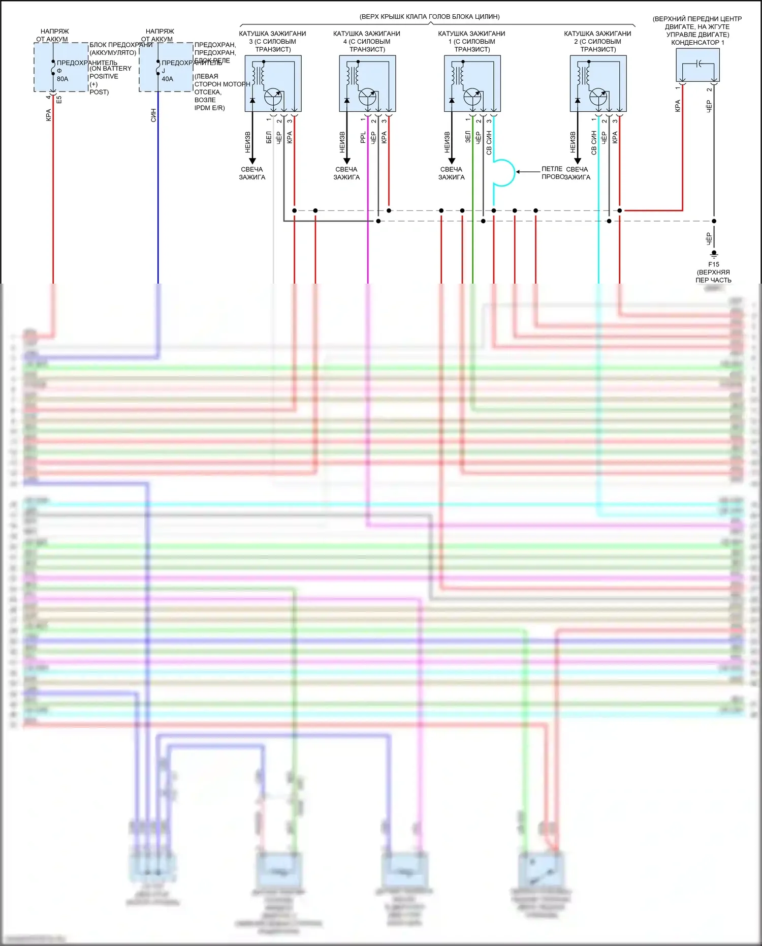 Altima Nissan L34 рестайлинг (2022-2024): Электросхема двигателя 2.0л турбо (5 из 10) 