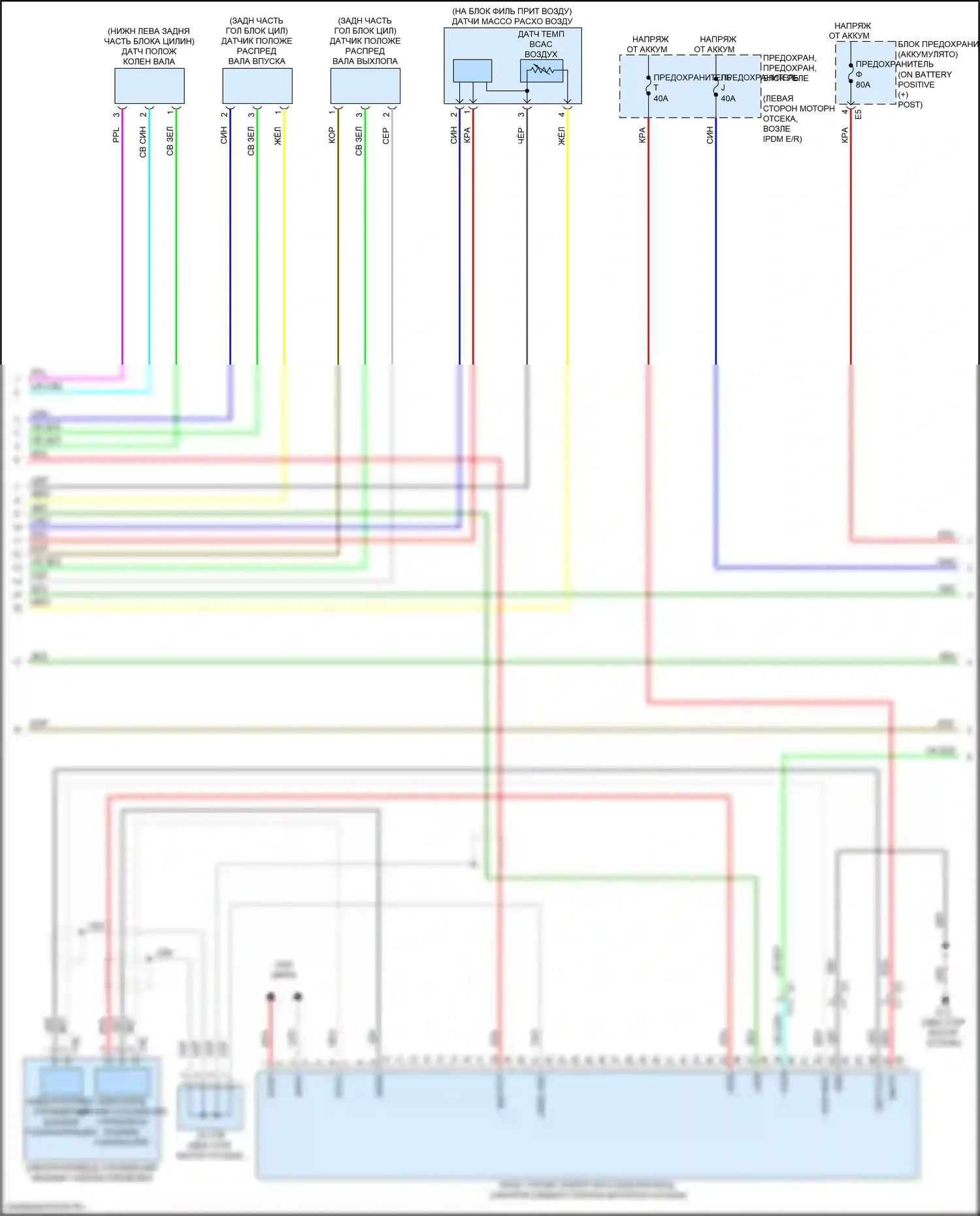 Altima Nissan L34 рестайлинг (2022-2024): Электросхема двигателя 2.5l (3 из 7) 