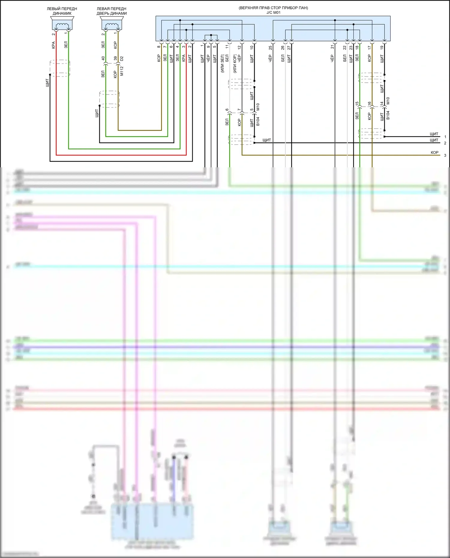 Altima Nissan L34 рестайлинг (2022-2024): Электросхема магнитолы, без навигации и, с bose и 8-дюймовым цветным дисплеем (4 из 5) 
