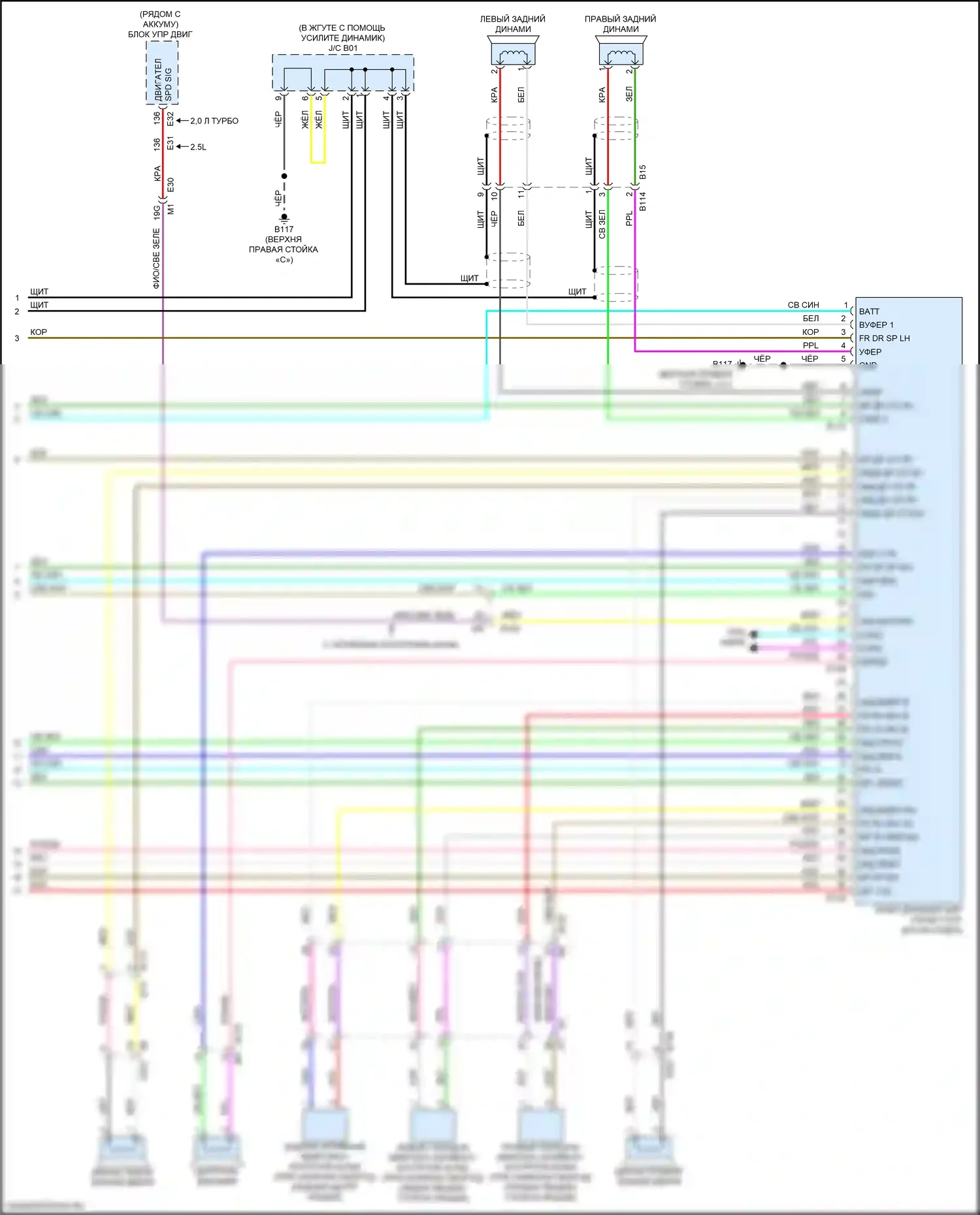 Altima Nissan L34 рестайлинг (2022-2024): Электросхема магнитолы, с навигацией и bose (5 из 5) 