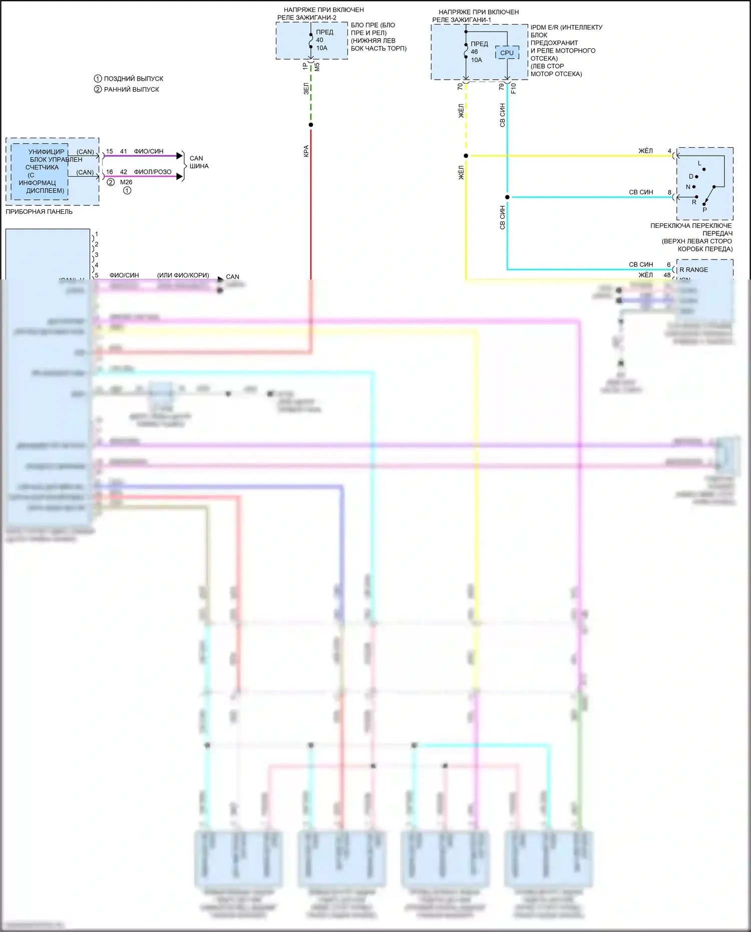 Altima Nissan L34 рестайлинг (2022-2024): Электросхема гидролокатора 
