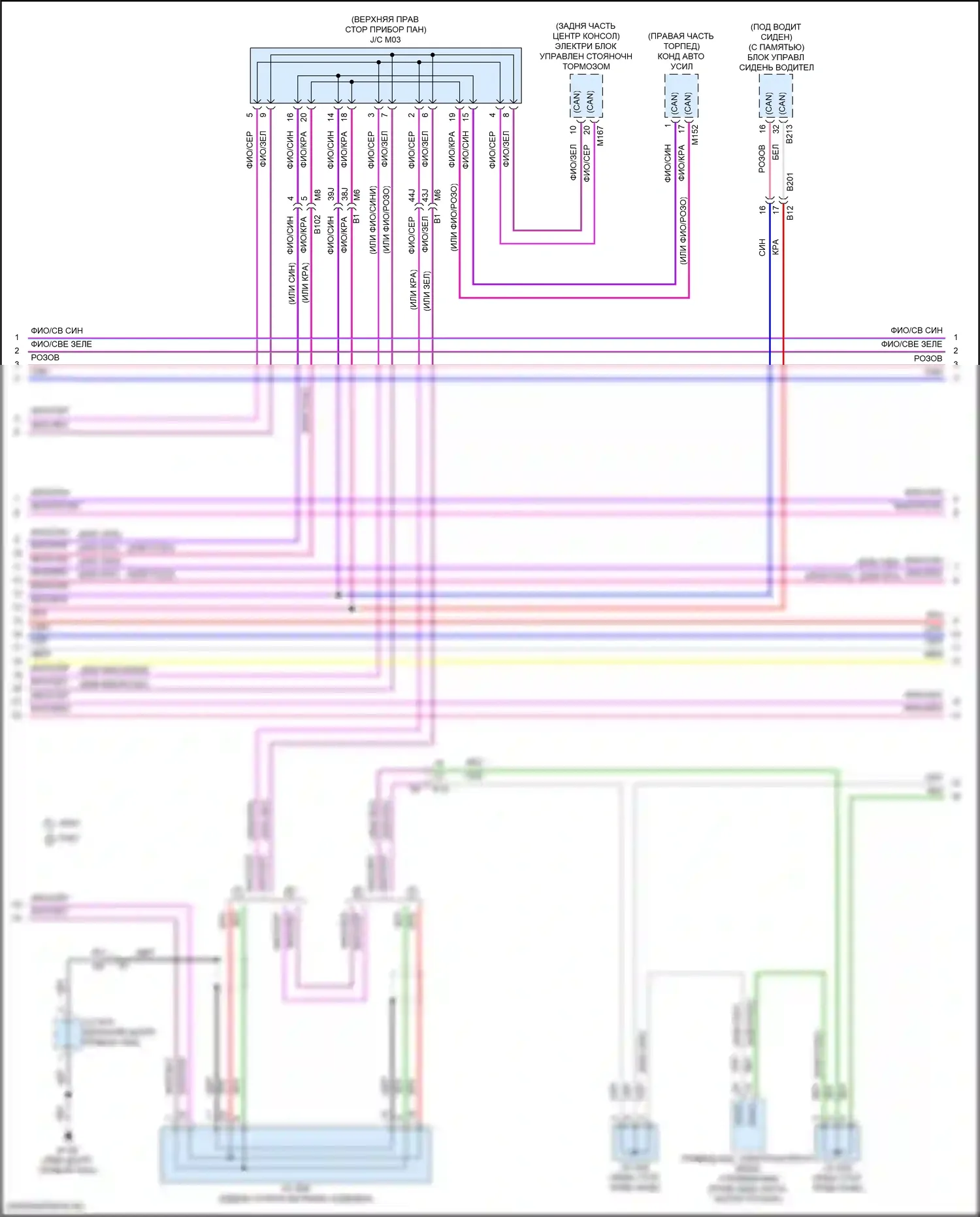 Altima Nissan L34 (2018-2024): Can шина электросхема с помощью propilot (4 из 5) 