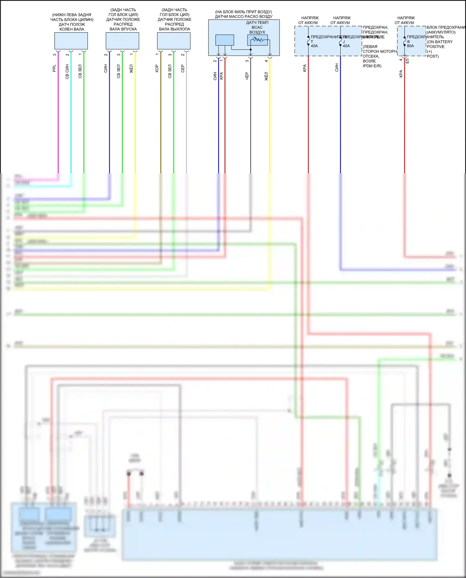 Altima Nissan L34 (2018-2024): Электросхема двигателя 2.5l (3 из 7) 