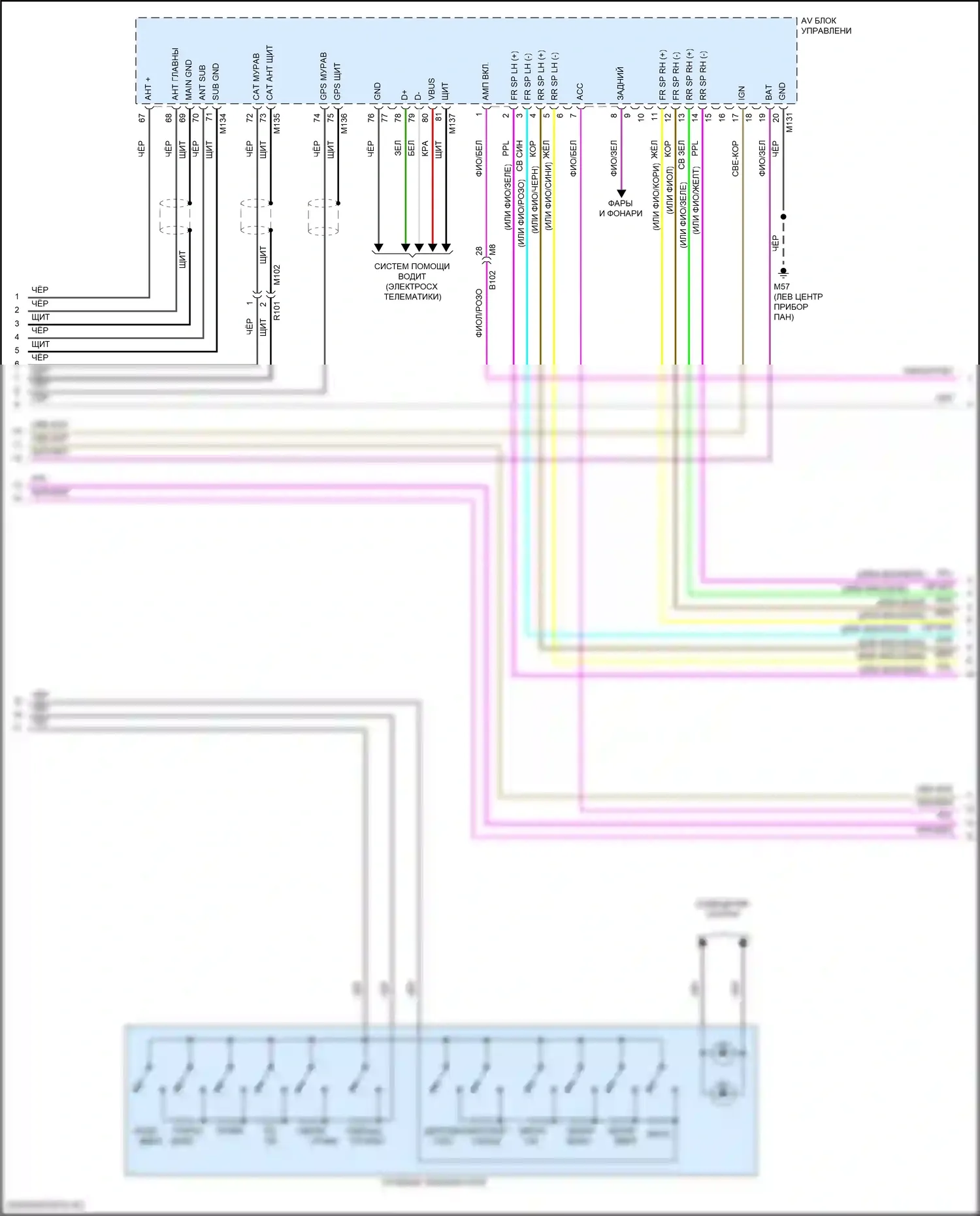 Altima Nissan L34 (2018-2024): Электросхема магнитолы, без bose, с 8-дюймовым цветным дисплеем (3 из 5) 