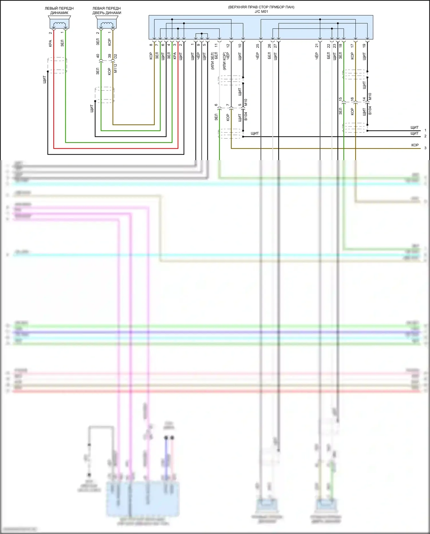 Altima Nissan L34 (2018-2024): Электросхема магнитолы, с bose и 8-дюймовым цветным дисплеем (4 из 5) 