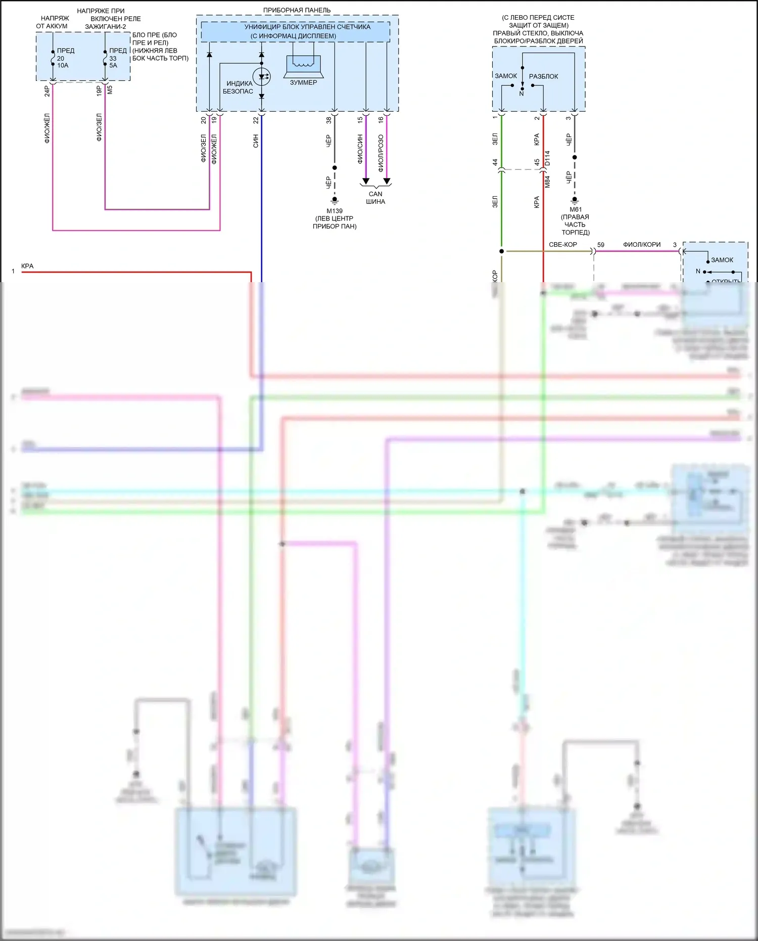 Altima Nissan L34 (2018-2024): Электросхема защиты от взлома (3 из 4) 