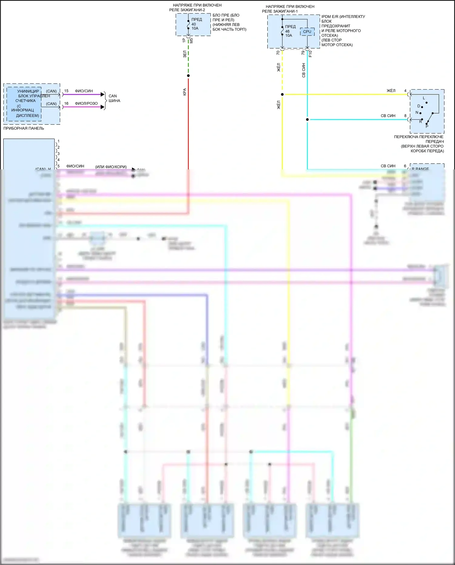Altima Nissan L34 (2018-2024): Электросхема гидролокатора 