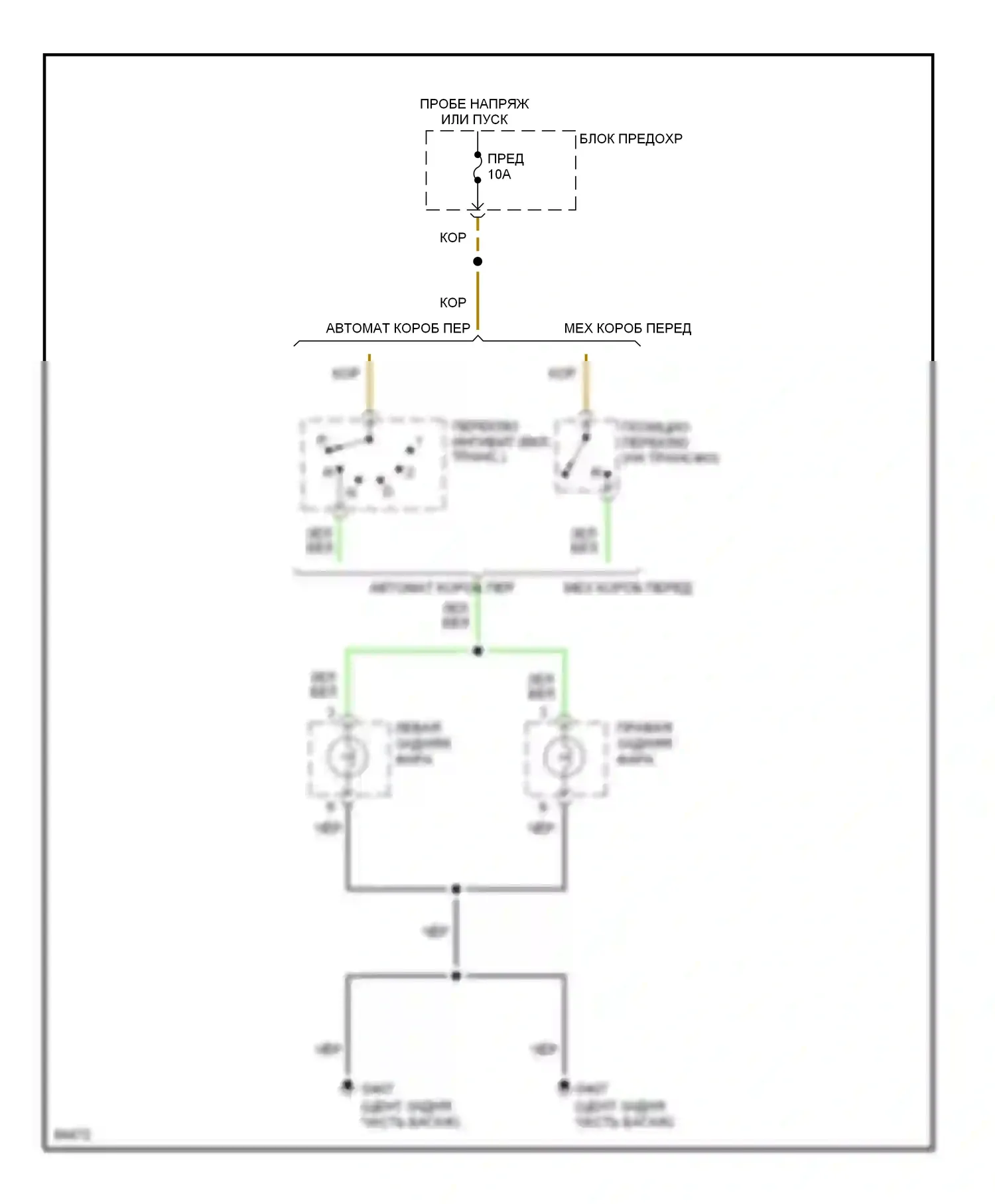 Altima Nissan U13 (1992-1997): Электросхема фонарей заднего хода 