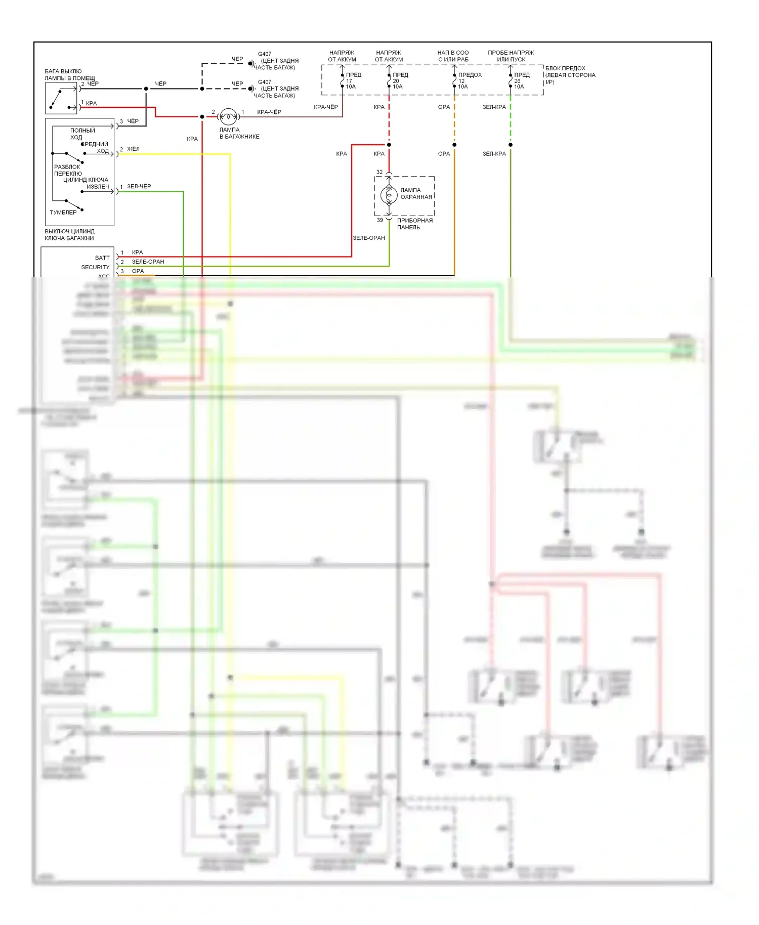 Altima Nissan U13 (1992-1997): Сигнализации электросхема (1 из 2) 