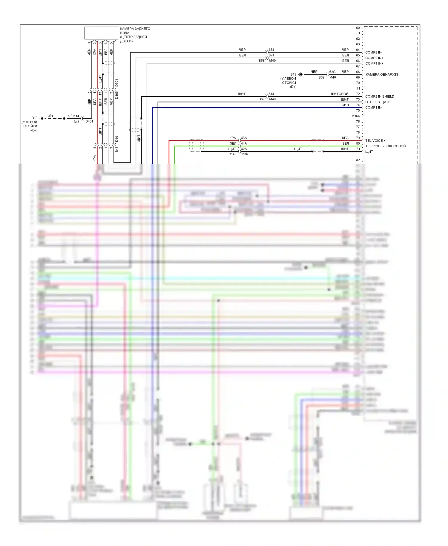 Armada Nissan I рестайлинг (2007-2016): Bозе электросхема магнитолы, без навигации (5 из 5) 