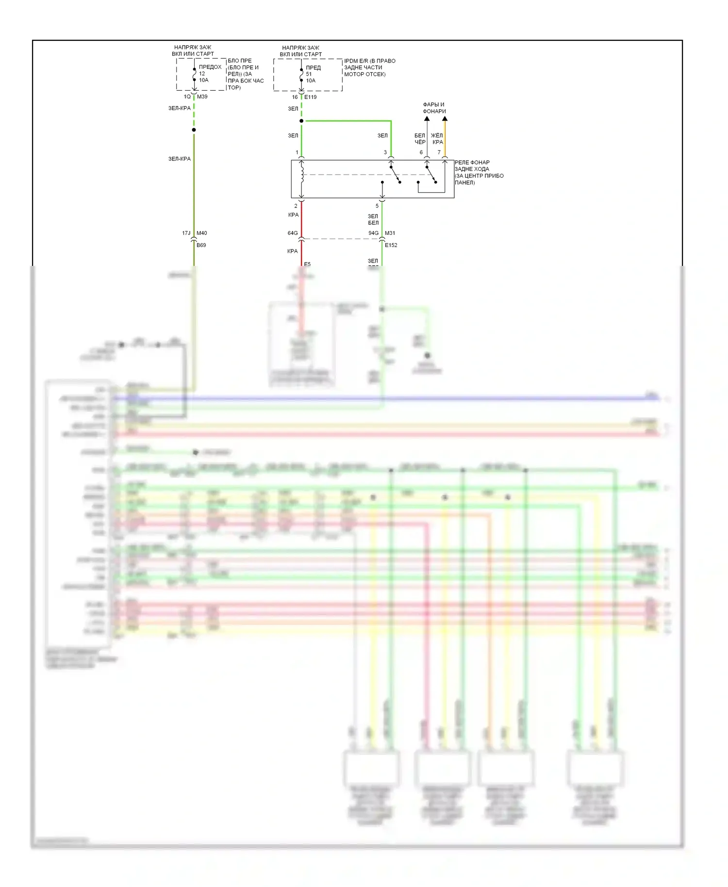 Armada Nissan I рестайлинг (2007-2016): Электросхема переднего и заднего гидролокатора (1 из 2) 