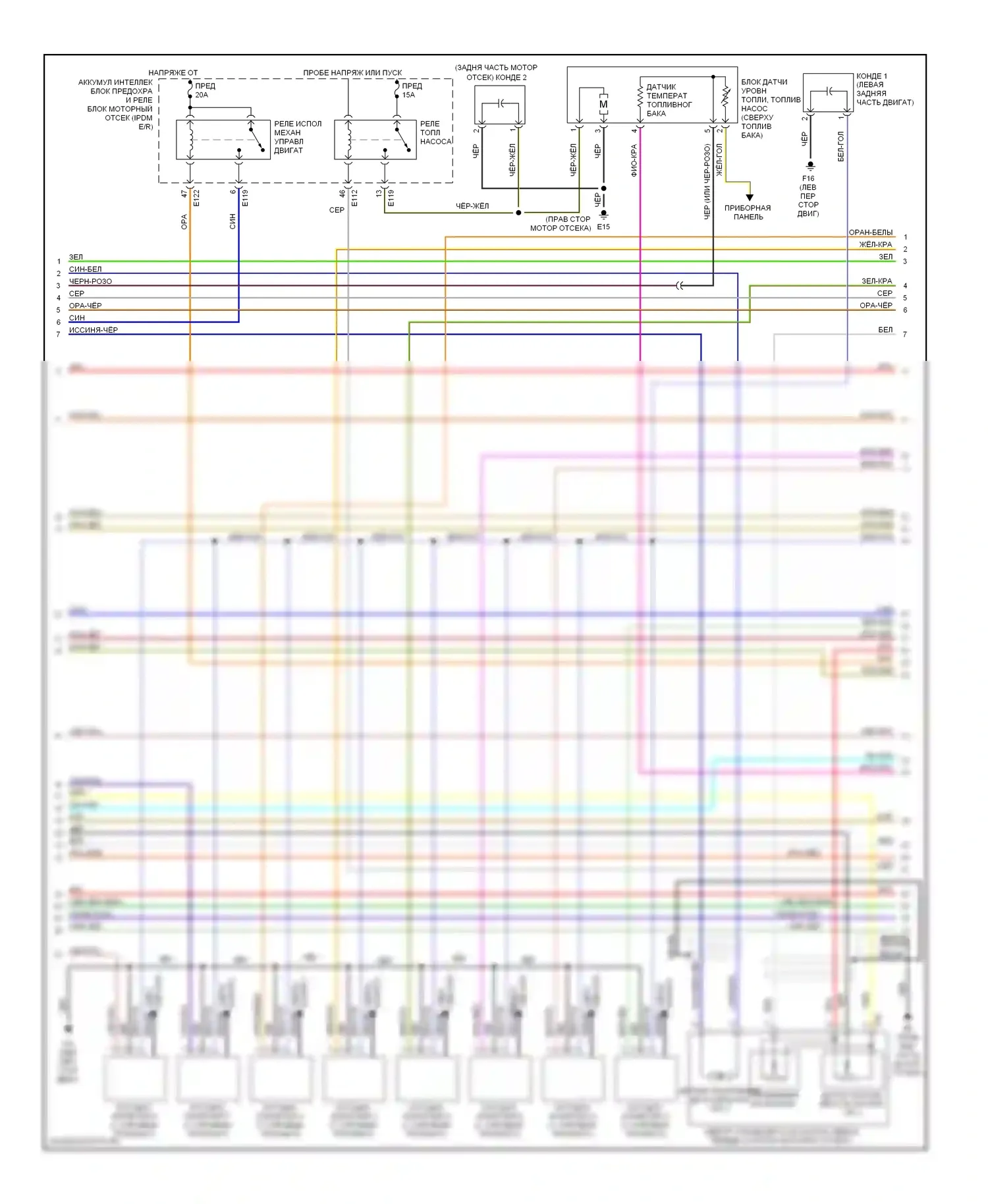 Armada Nissan I (2003-2007): Электросхема двигателя 5.6л (2 из 4) 