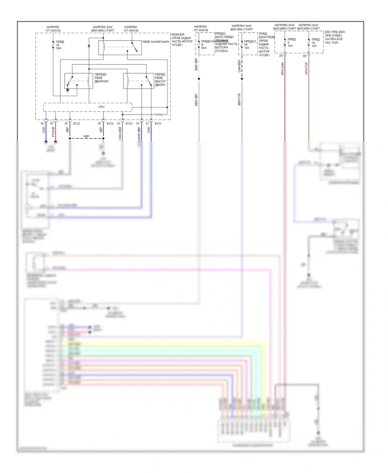 Armada Nissan I (2003-2007): Электросхема передних дворников и омывателей 