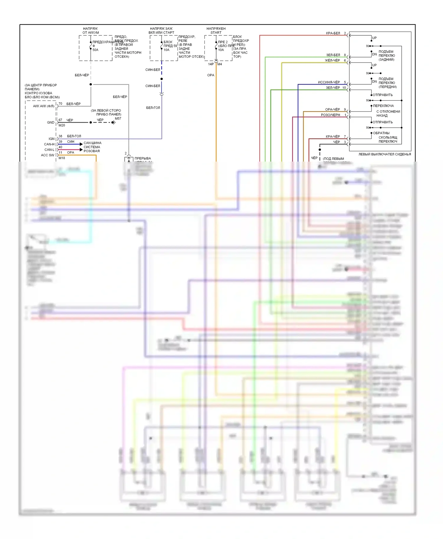 Armada Nissan I (2003-2007): Электросхема систем памяти (3 из 3) 