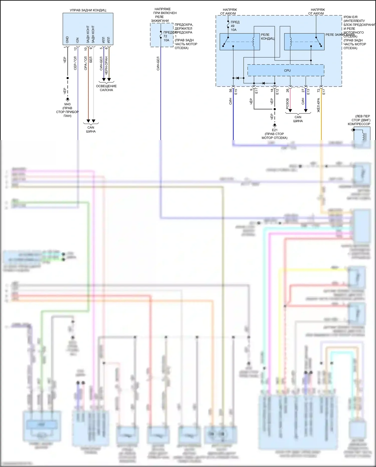 Armada Nissan II (2016-2020): Электросхема климат контроля (2 из 2) 
