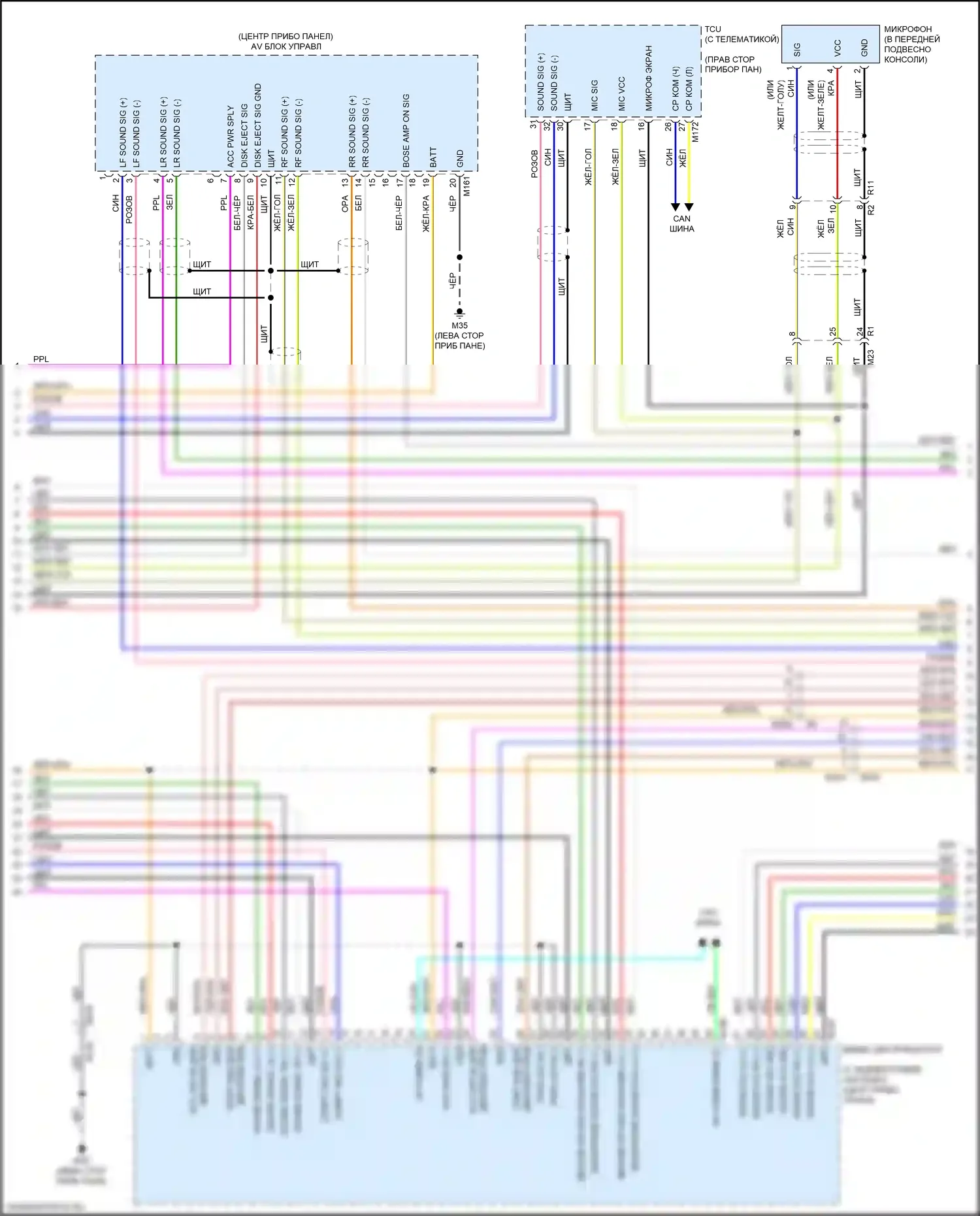 Armada Nissan II (2016-2020): Электросхема магнитолы (5 из 8) 