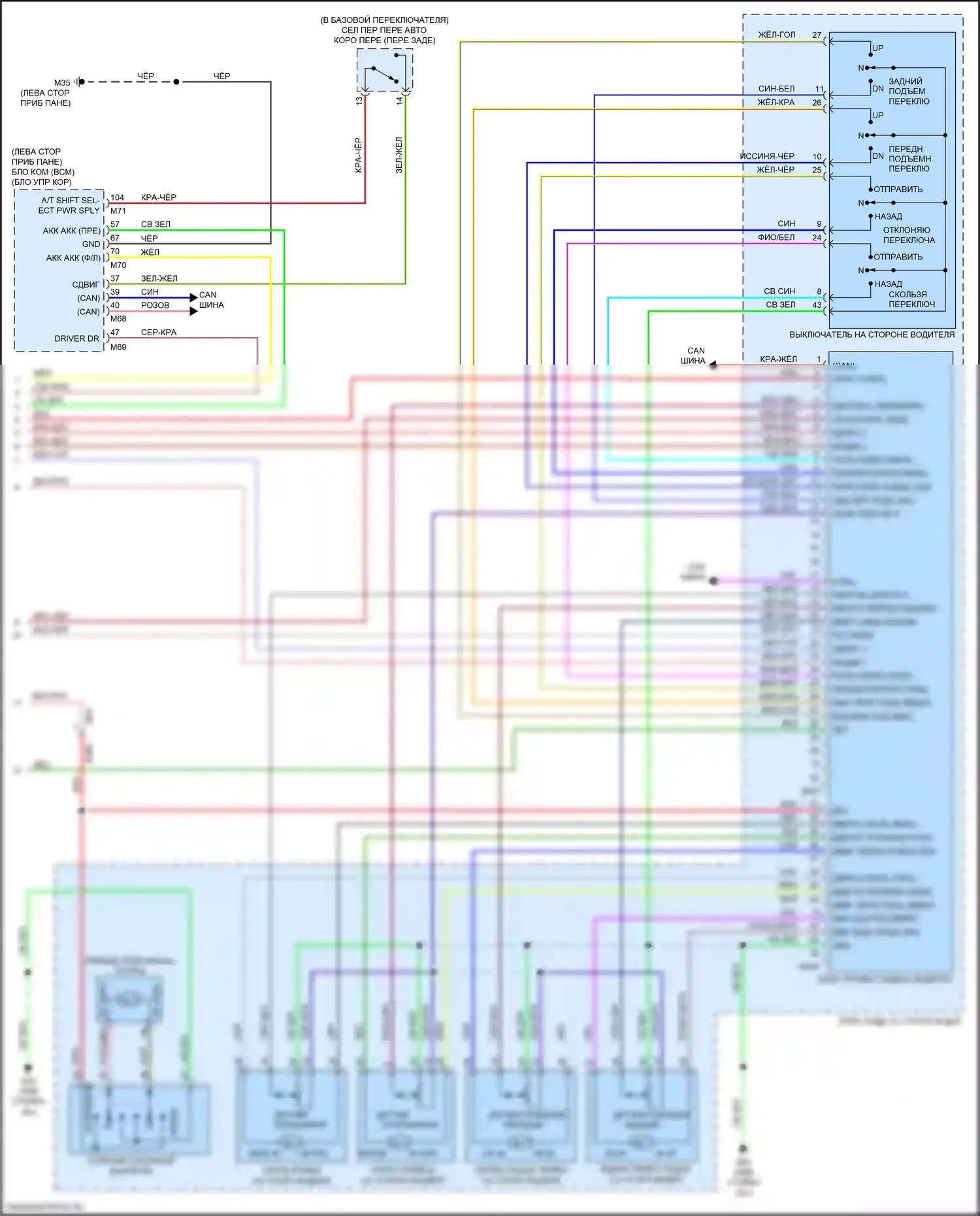 Armada Nissan II (2016-2020): Электросхема систем памяти (3 из 3) 
