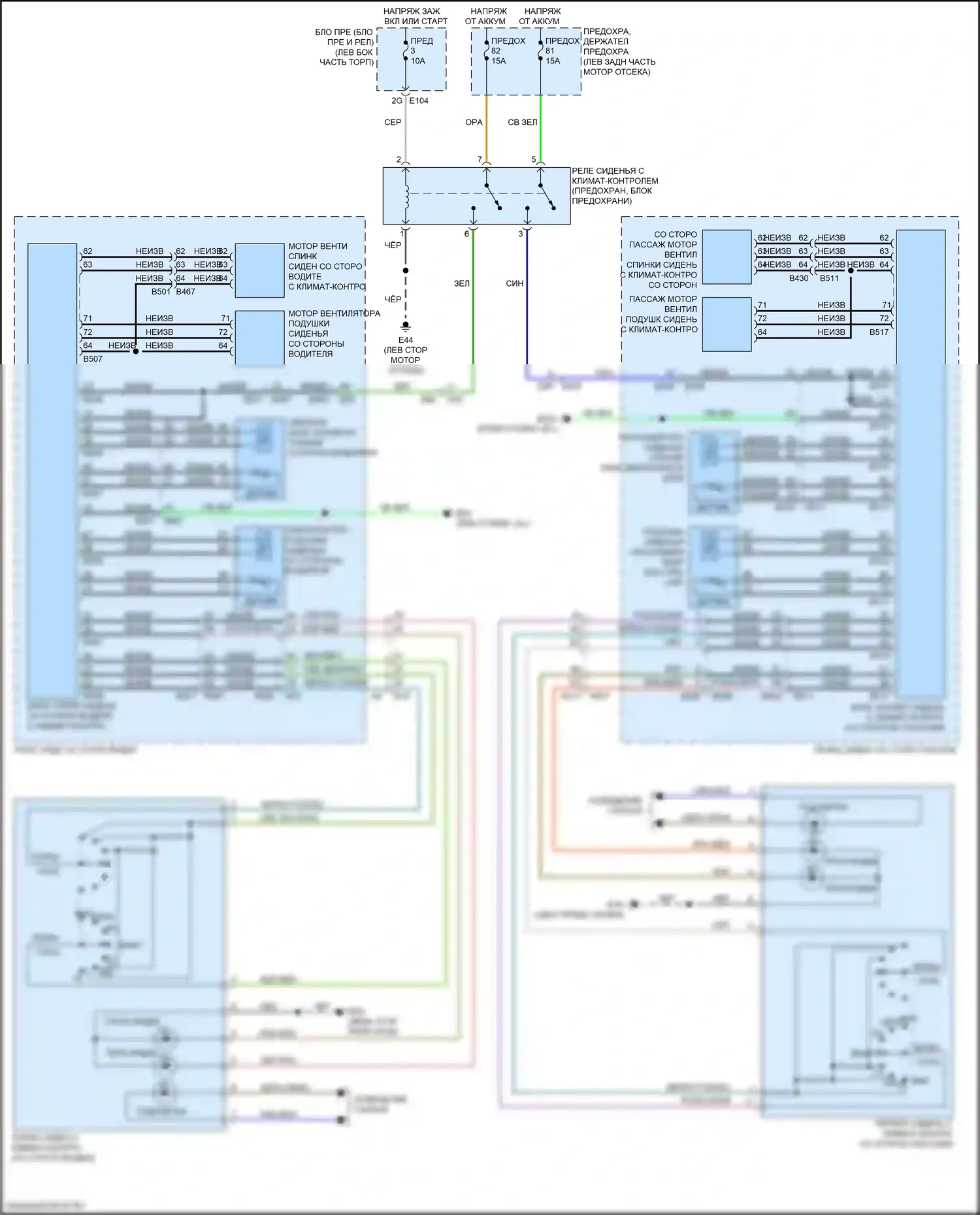 Armada Nissan II (2016-2020): Электросхема сидений климат-контроля 