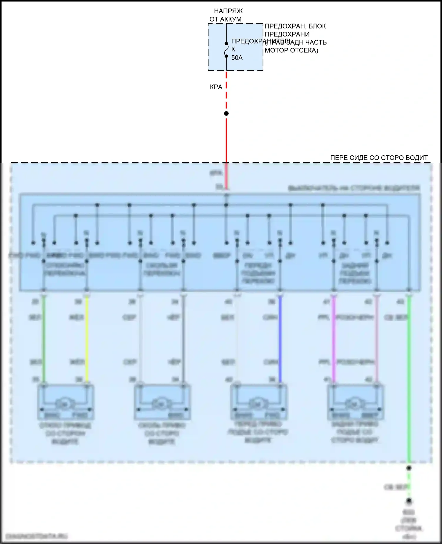 Armada Nissan II (2016-2020): Питание водительского сиденья электросхема 